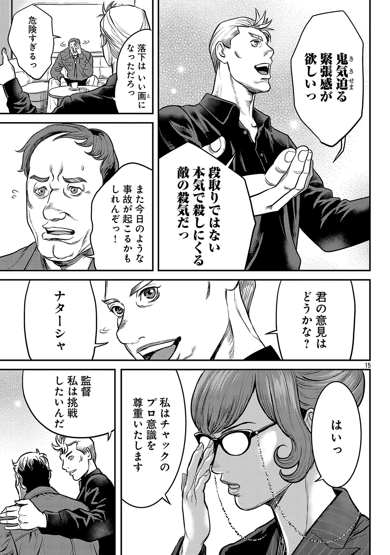 [Tabe Koji] Waruhame ~ Maruhi Sennyuu Sosakan Agatha ~ 3 图片编号 124