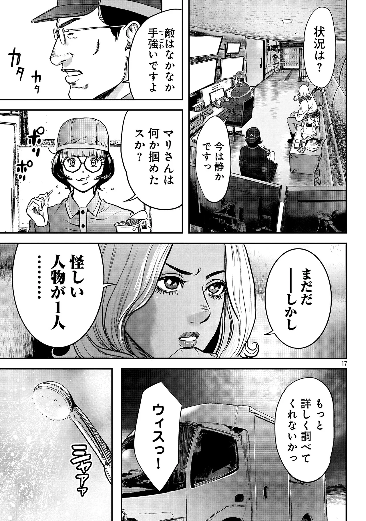 [Tabe Koji] Waruhame ~ Maruhi Sennyuu Sosakan Agatha ~ 3 图片编号 126