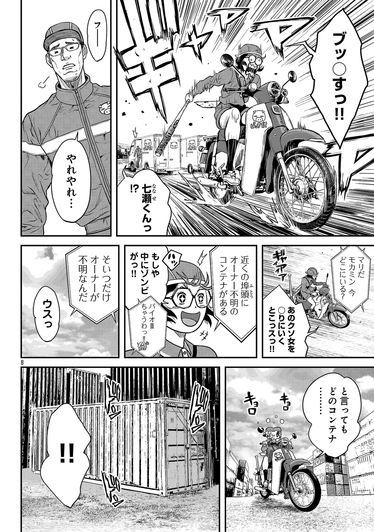 [Tabe Koji] Waruhame ~ Maruhi Sennyuu Sosakan Agatha ~ 3 图片编号 139