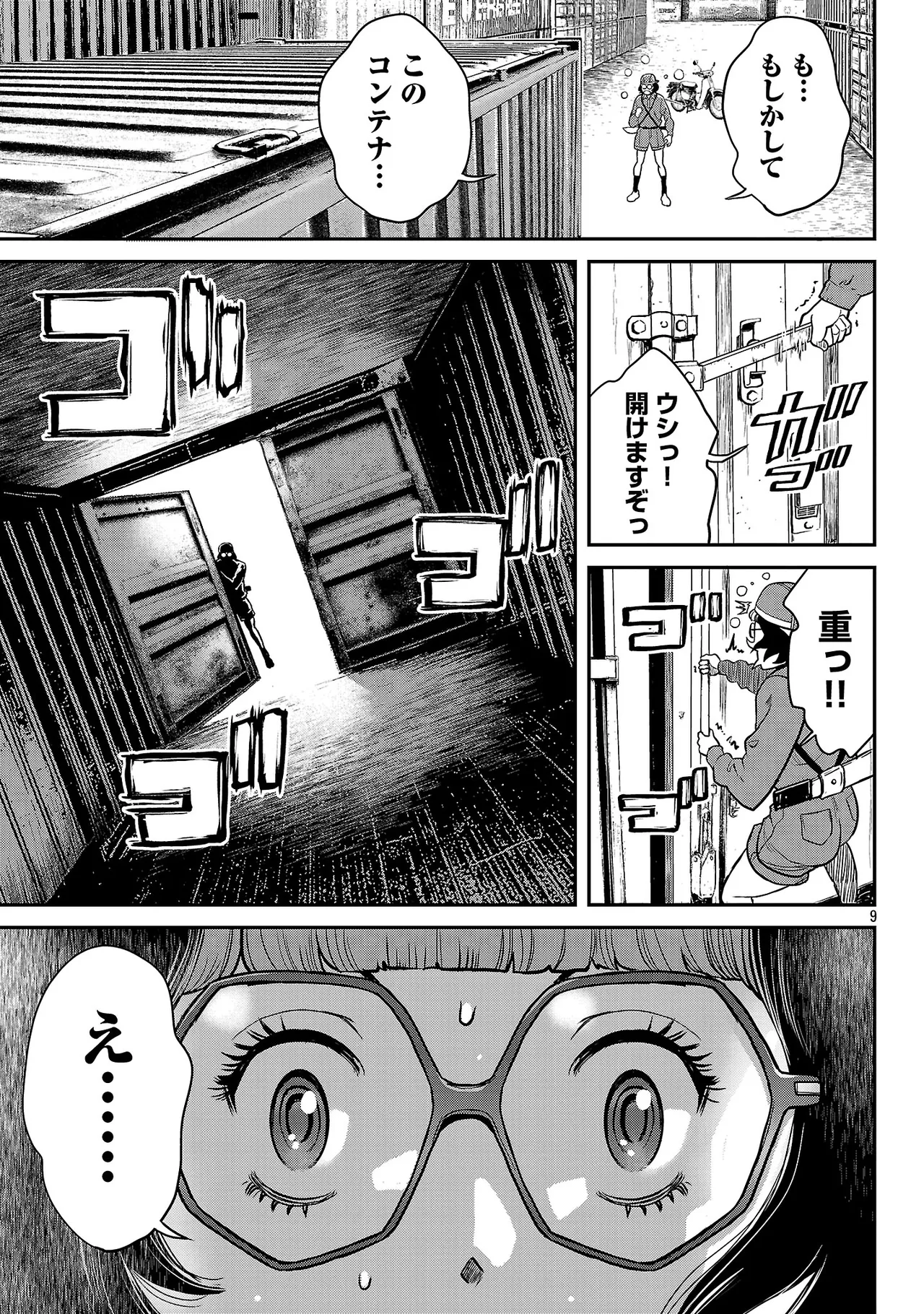 [Tabe Koji] Waruhame ~ Maruhi Sennyuu Sosakan Agatha ~ 3 图片编号 140