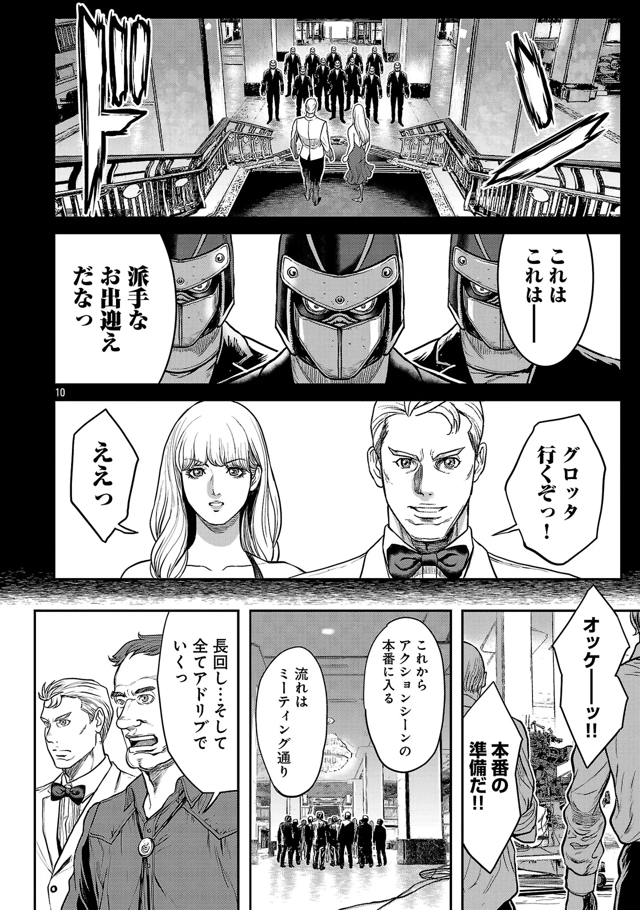 [Tabe Koji] Waruhame ~ Maruhi Sennyuu Sosakan Agatha ~ 3 图片编号 141