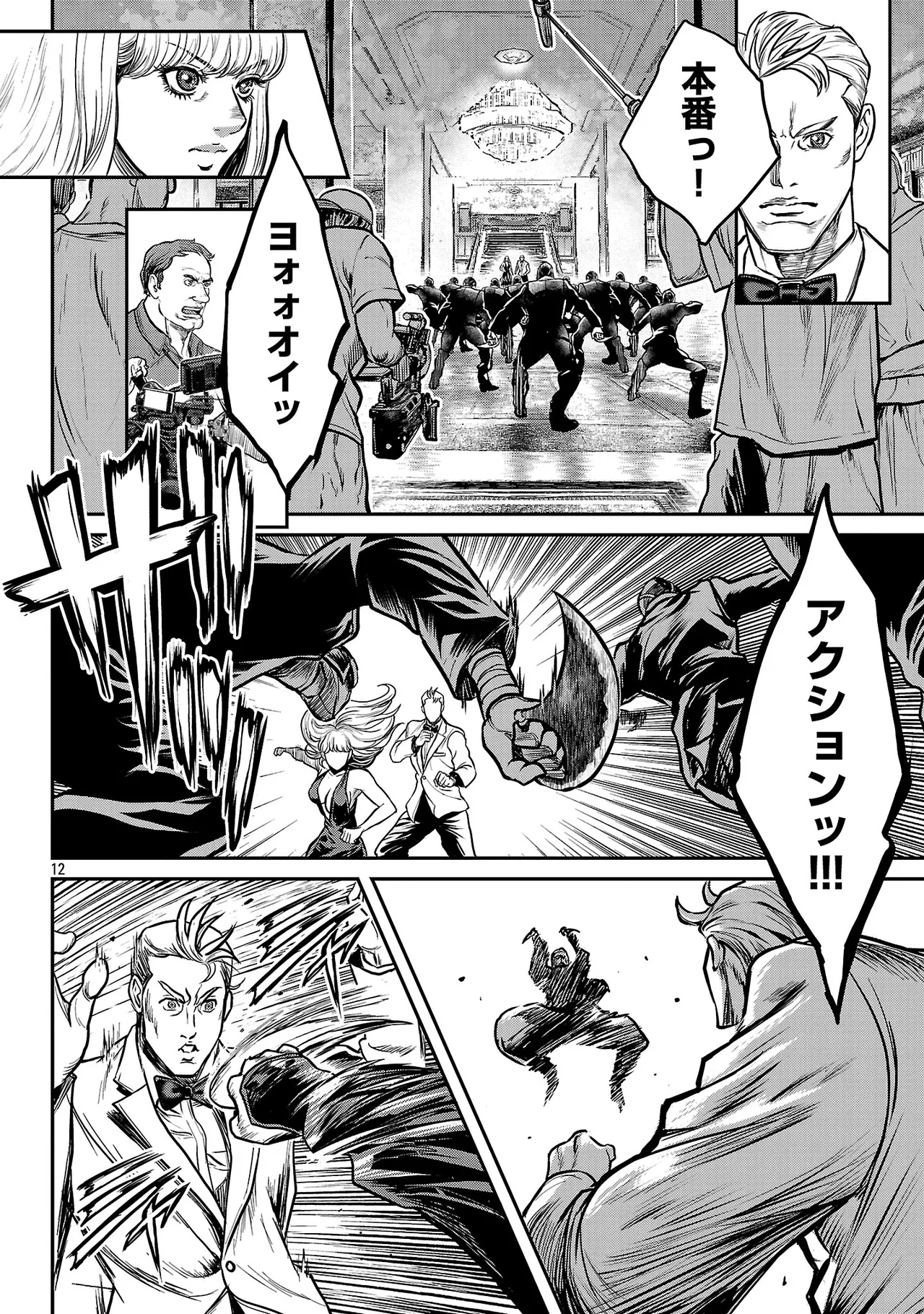 [Tabe Koji] Waruhame ~ Maruhi Sennyuu Sosakan Agatha ~ 3 图片编号 143