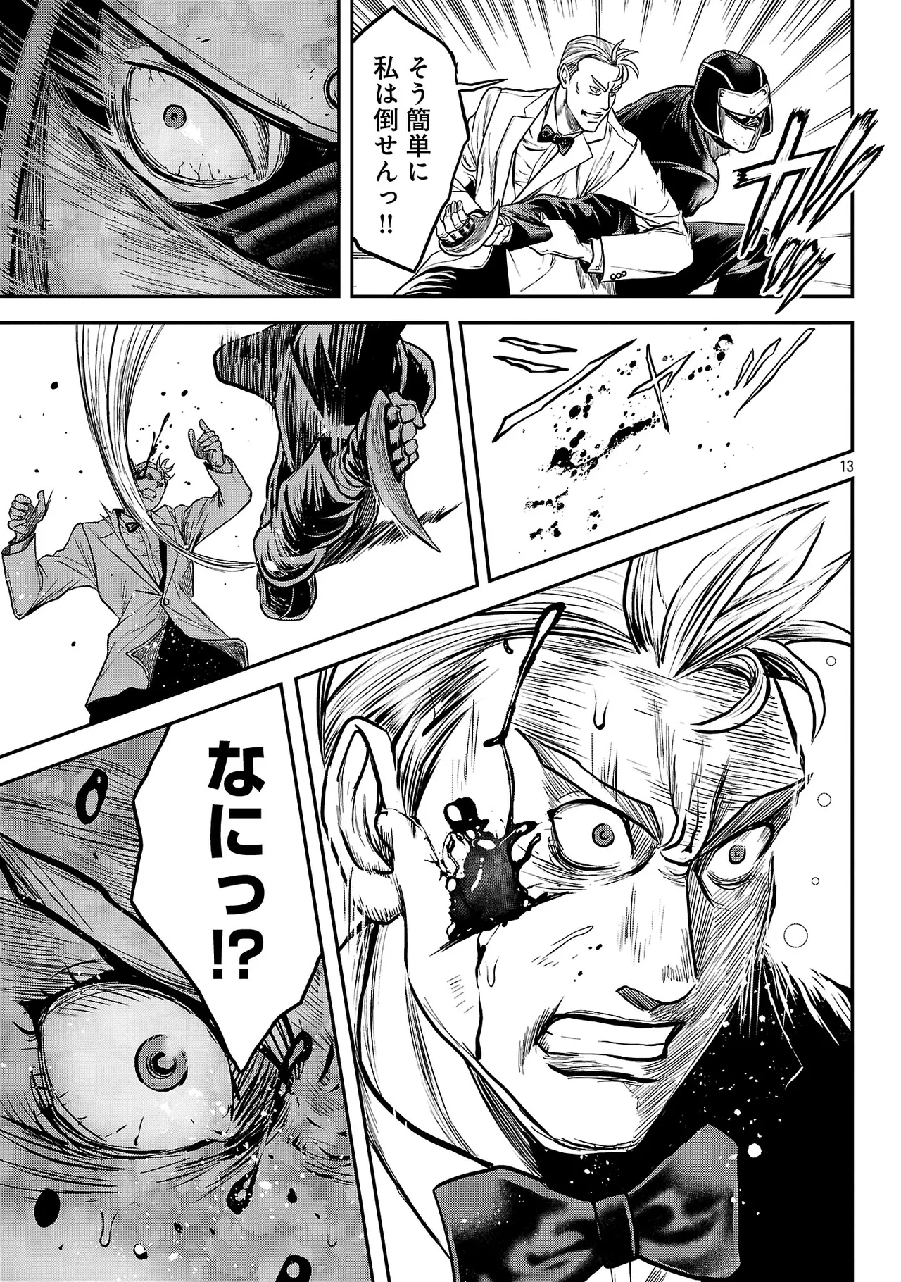 [Tabe Koji] Waruhame ~ Maruhi Sennyuu Sosakan Agatha ~ 3 图片编号 144