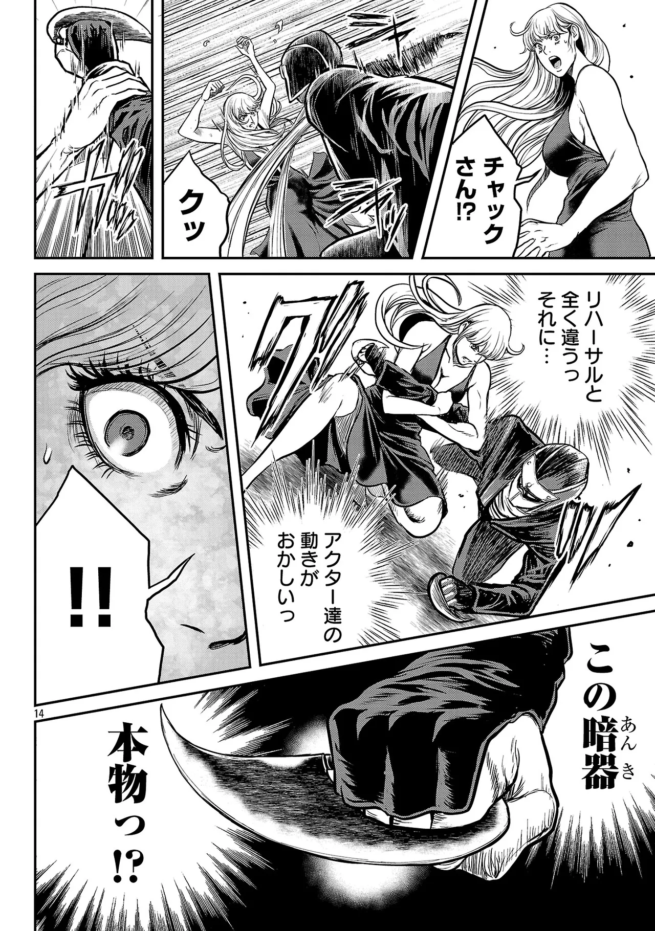 [Tabe Koji] Waruhame ~ Maruhi Sennyuu Sosakan Agatha ~ 3 图片编号 145