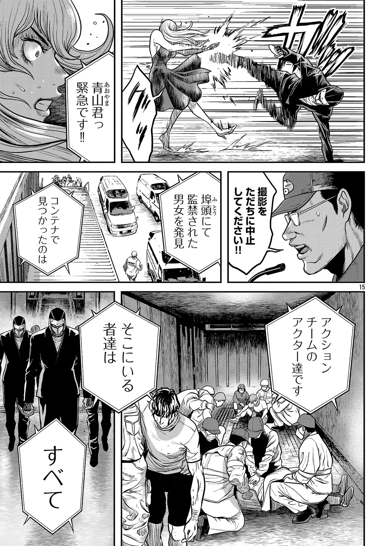 [Tabe Koji] Waruhame ~ Maruhi Sennyuu Sosakan Agatha ~ 3 图片编号 146