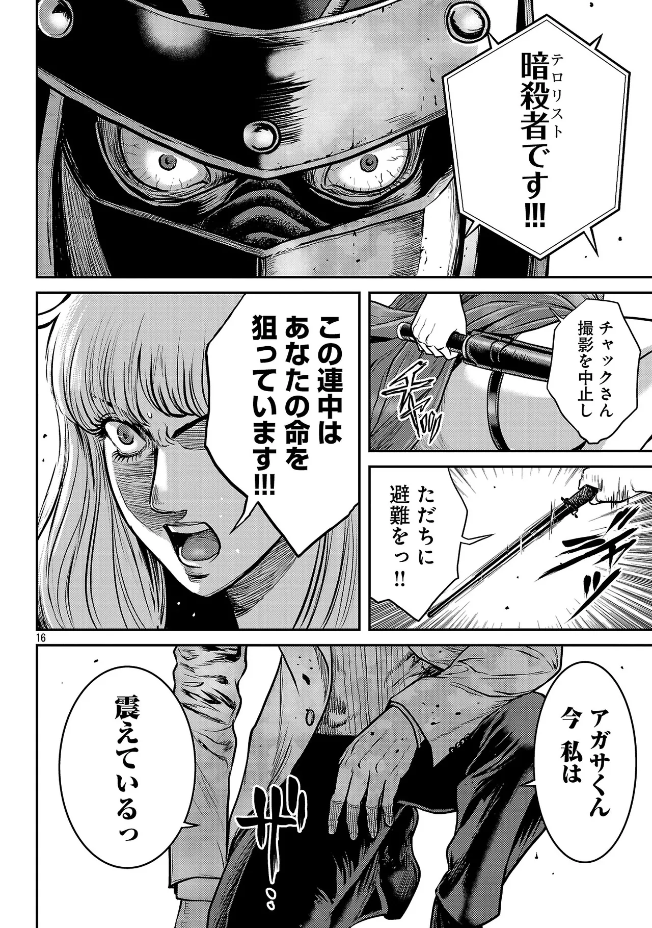 [Tabe Koji] Waruhame ~ Maruhi Sennyuu Sosakan Agatha ~ 3 图片编号 147