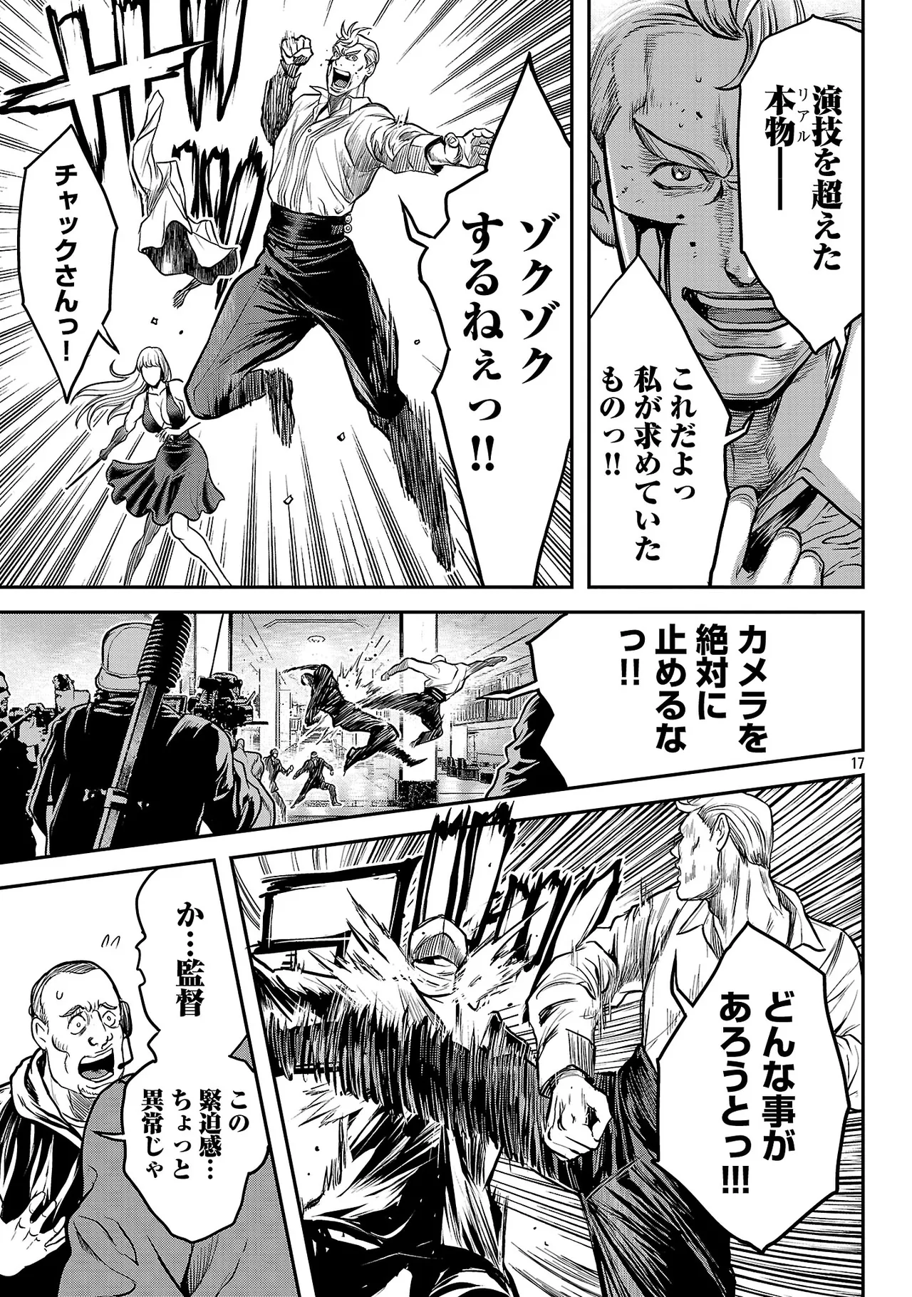 [Tabe Koji] Waruhame ~ Maruhi Sennyuu Sosakan Agatha ~ 3 图片编号 148