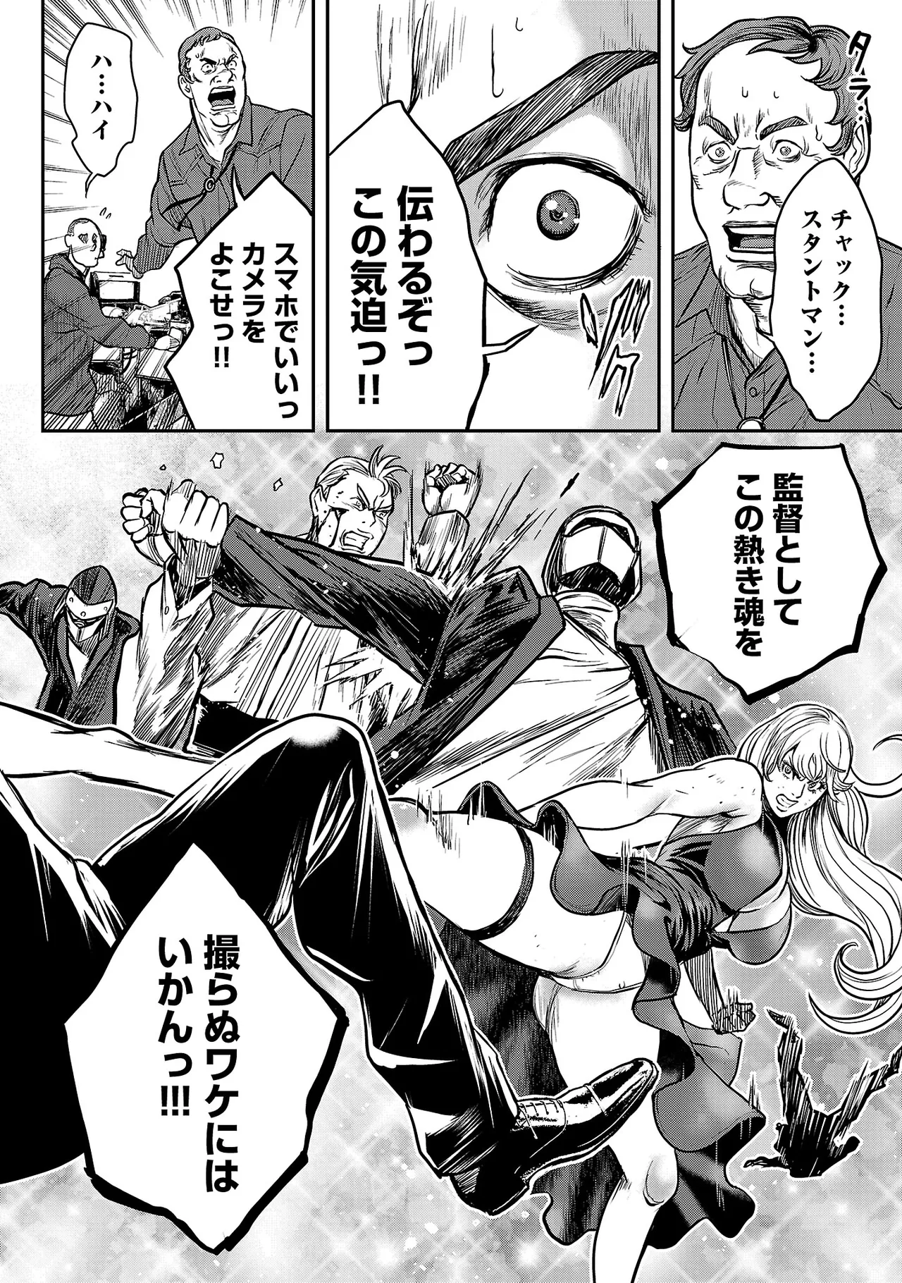 [Tabe Koji] Waruhame ~ Maruhi Sennyuu Sosakan Agatha ~ 3 图片编号 149