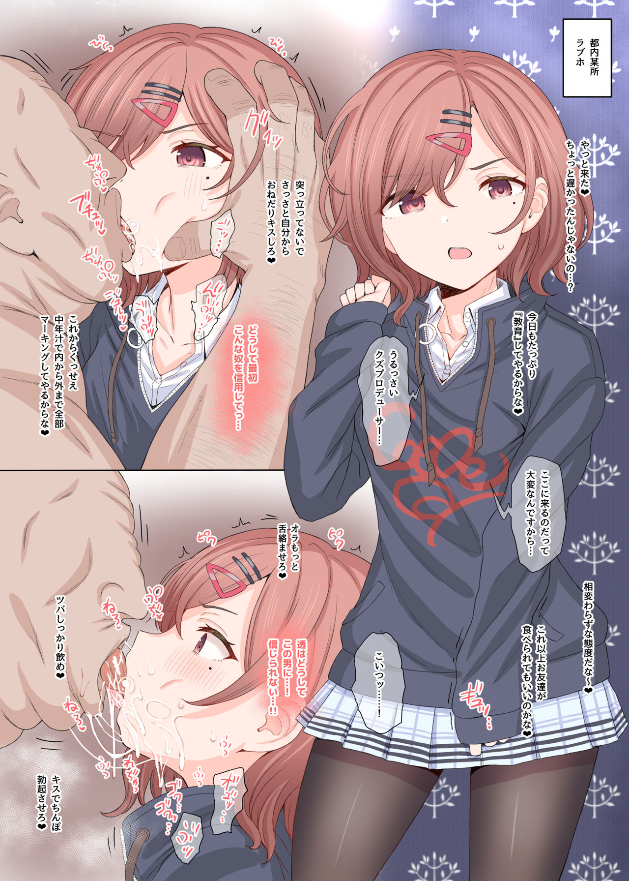 [HAMMER_HEAD (Makabe Gorou)] P-sama Senyou Hole Higuchi Madoka (THE iDOLM@STER Shiny Colors) [Digital] numero di immagine  2