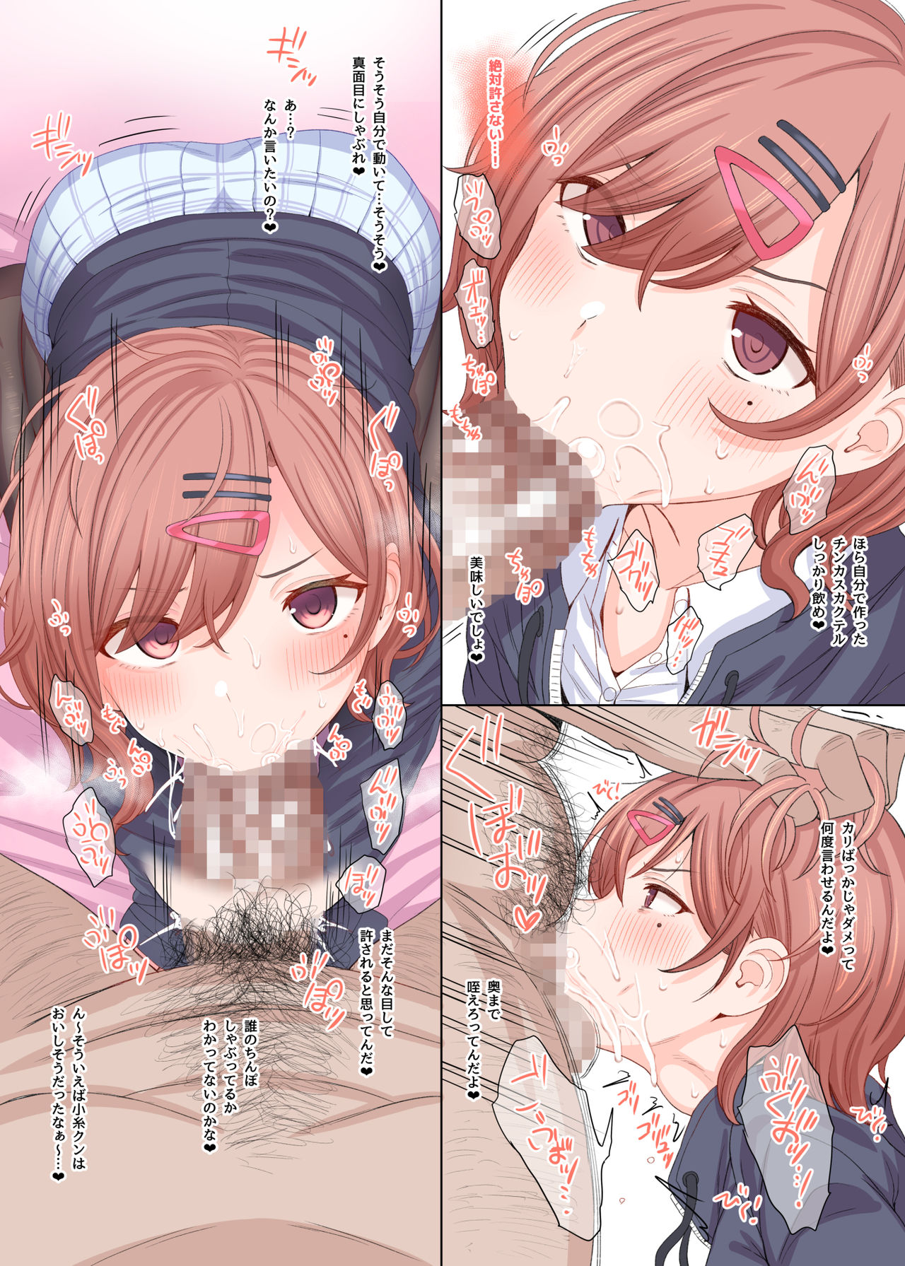 [HAMMER_HEAD (Makabe Gorou)] P-sama Senyou Hole Higuchi Madoka (THE iDOLM@STER Shiny Colors) [Digital] numero di immagine  4