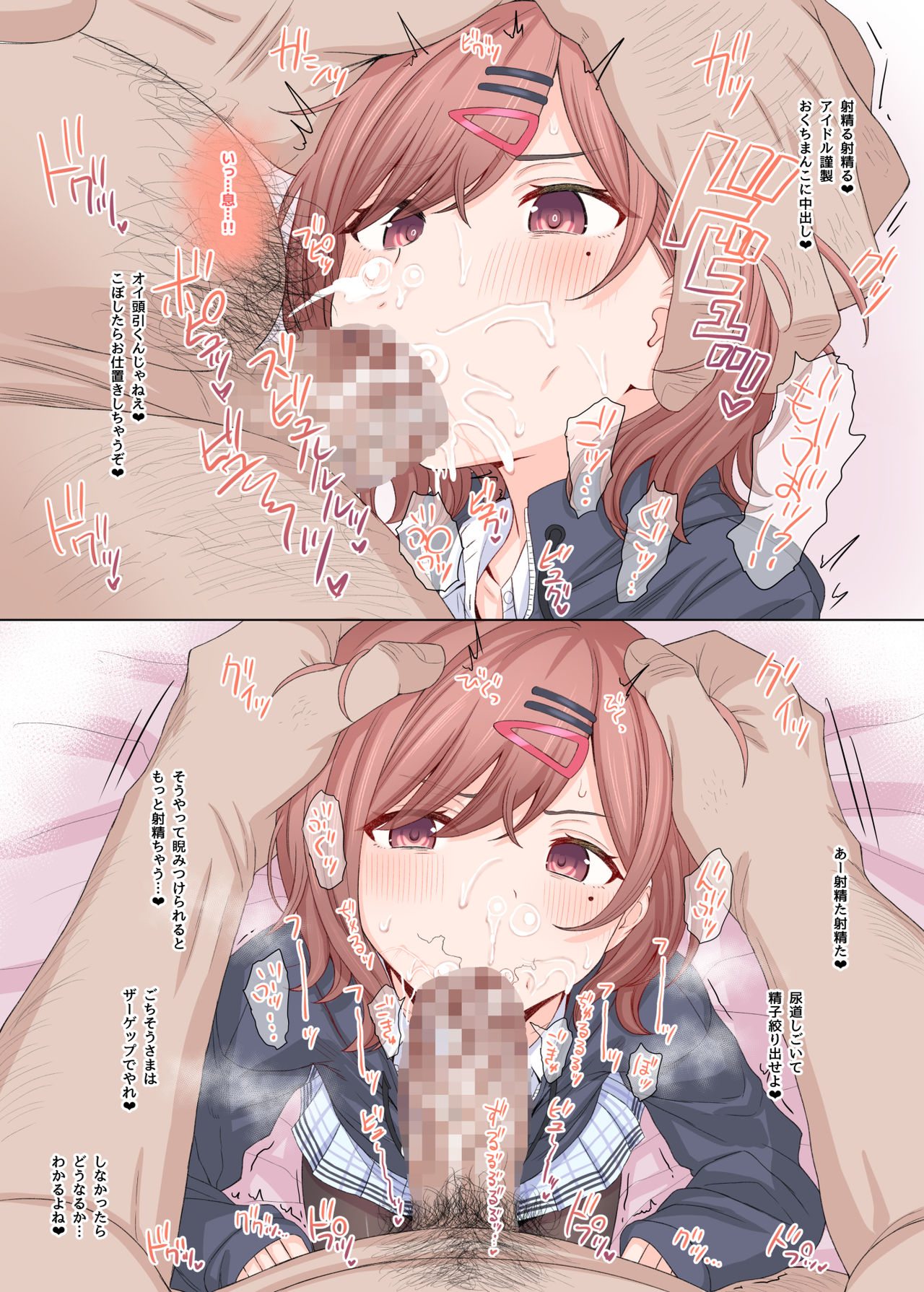 [HAMMER_HEAD (Makabe Gorou)] P-sama Senyou Hole Higuchi Madoka (THE iDOLM@STER Shiny Colors) [Digital] numero di immagine  5