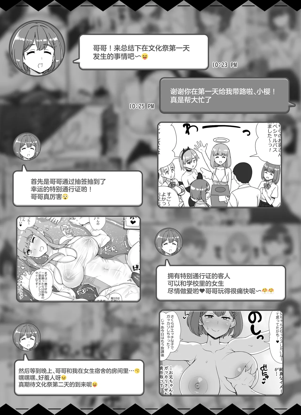 [nounanka (Abubu)] Fuuzoku Gakuensai e Youkoso! 1+2-kame [Chinese][Digital][暗狼去码][Decensored] 图片编号 57