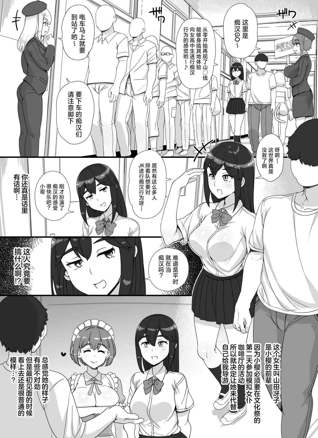 [nounanka (Abubu)] Fuuzoku Gakuensai e Youkoso! 1+2-kame [Chinese][Digital][暗狼去码][Decensored] 图片编号 68