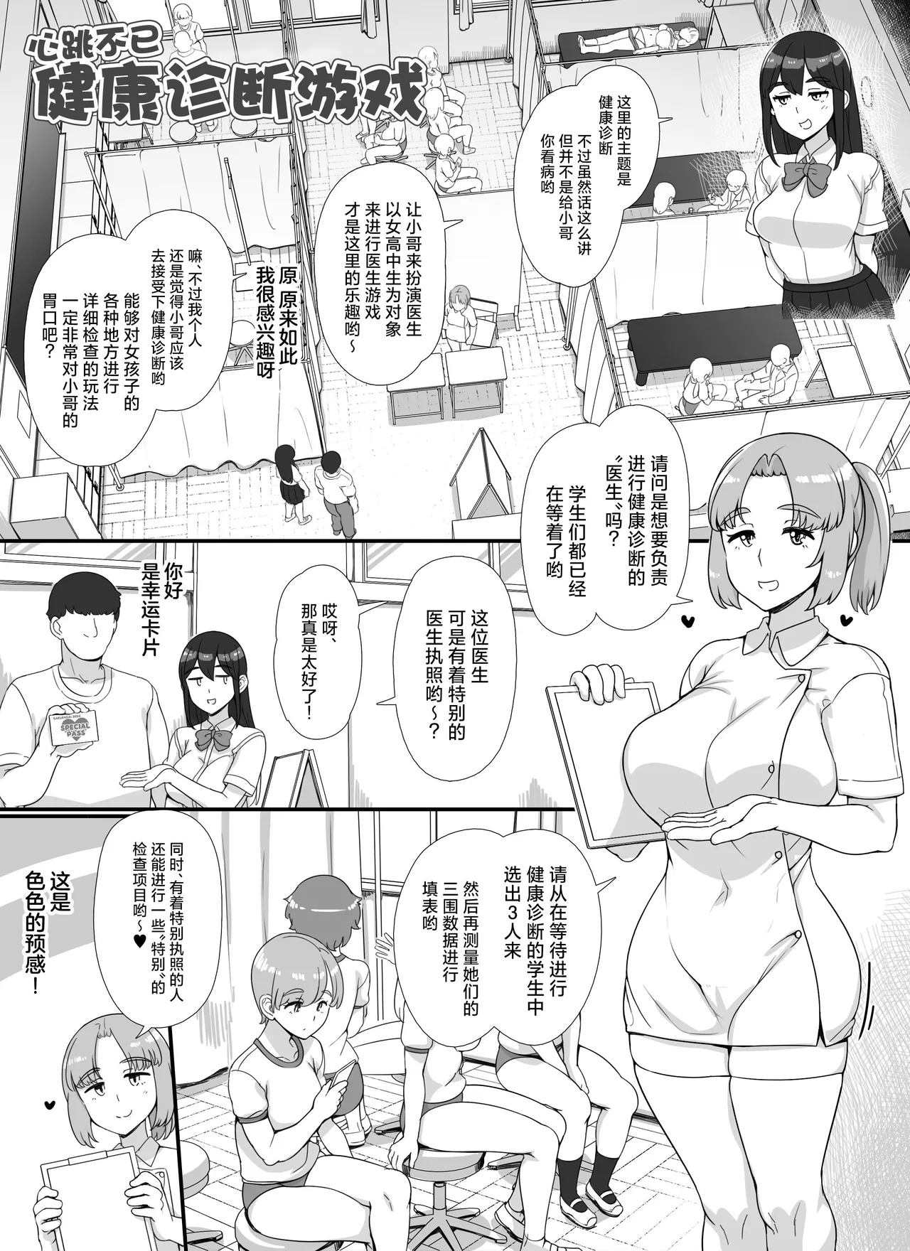 [nounanka (Abubu)] Fuuzoku Gakuensai e Youkoso! 1+2-kame [Chinese][Digital][暗狼去码][Decensored] 图片编号 70