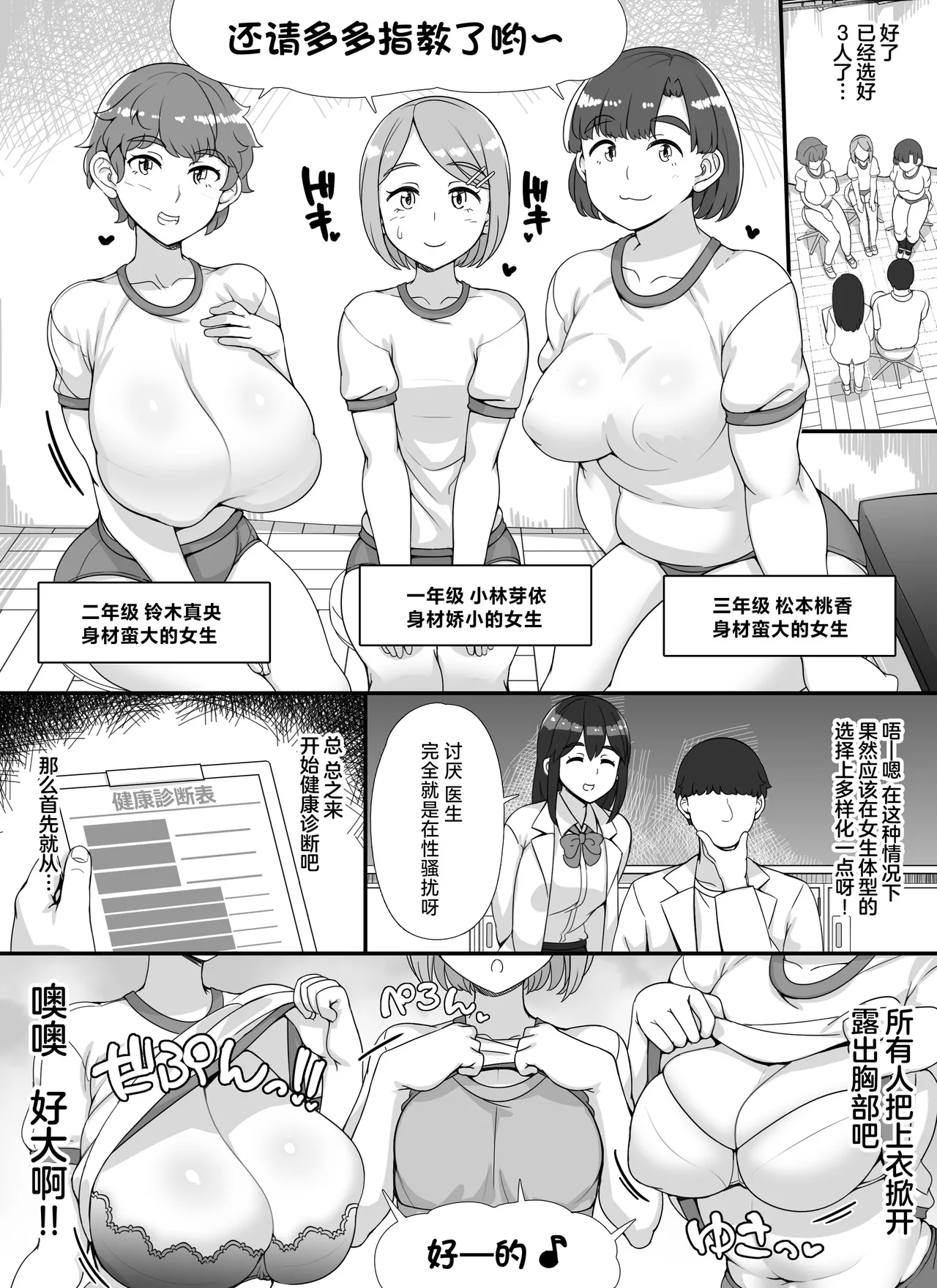 [nounanka (Abubu)] Fuuzoku Gakuensai e Youkoso! 1+2-kame [Chinese][Digital][暗狼去码][Decensored] 图片编号 71