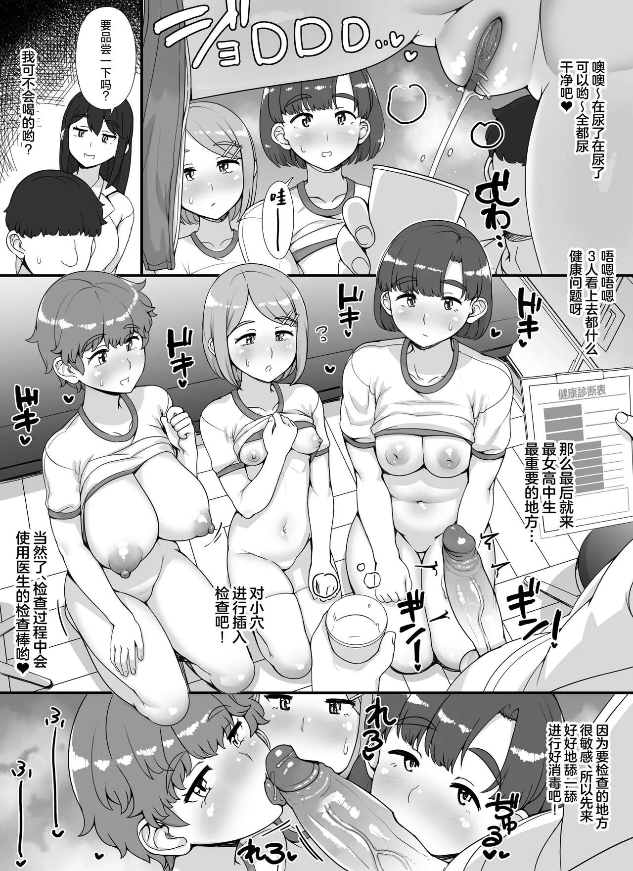 [nounanka (Abubu)] Fuuzoku Gakuensai e Youkoso! 1+2-kame [Chinese][Digital][暗狼去码][Decensored] 图片编号 75