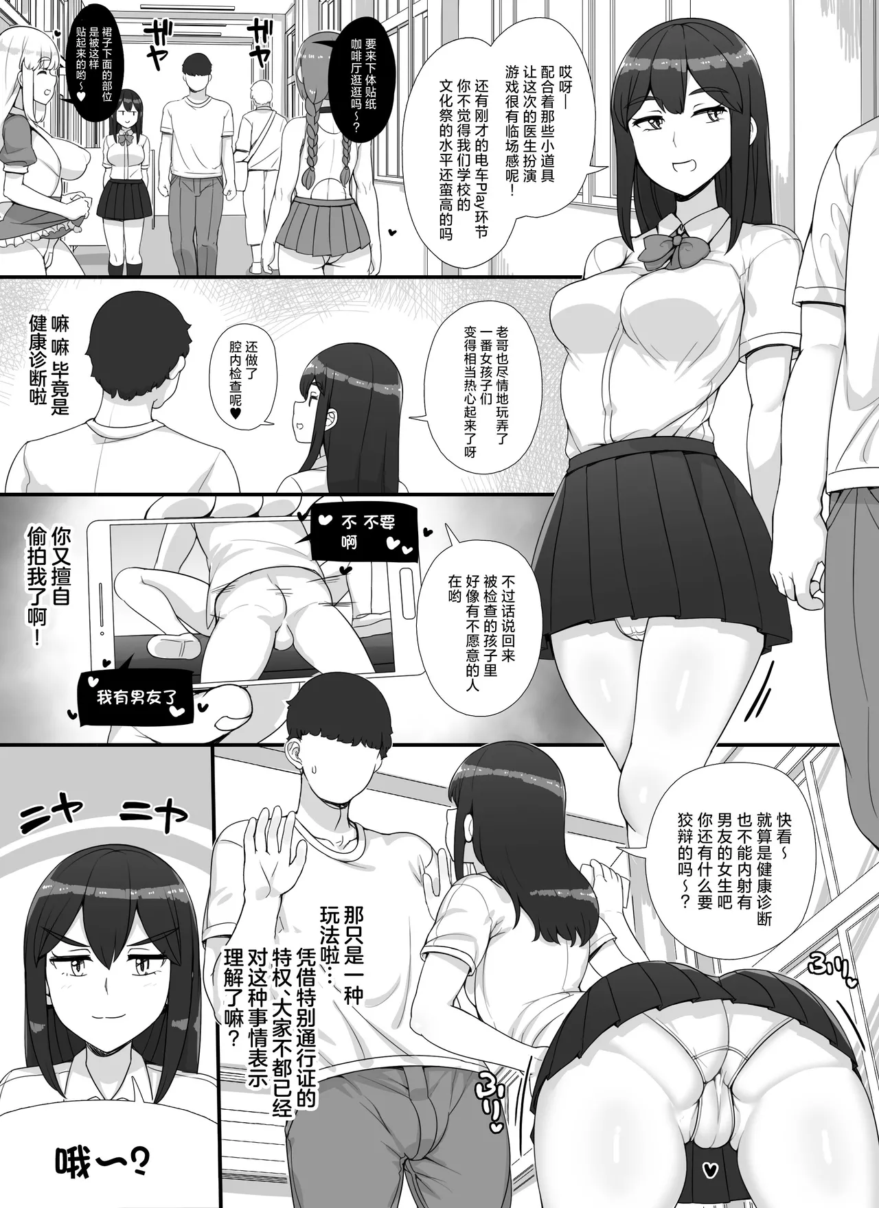 [nounanka (Abubu)] Fuuzoku Gakuensai e Youkoso! 1+2-kame [Chinese][Digital][暗狼去码][Decensored] 图片编号 82