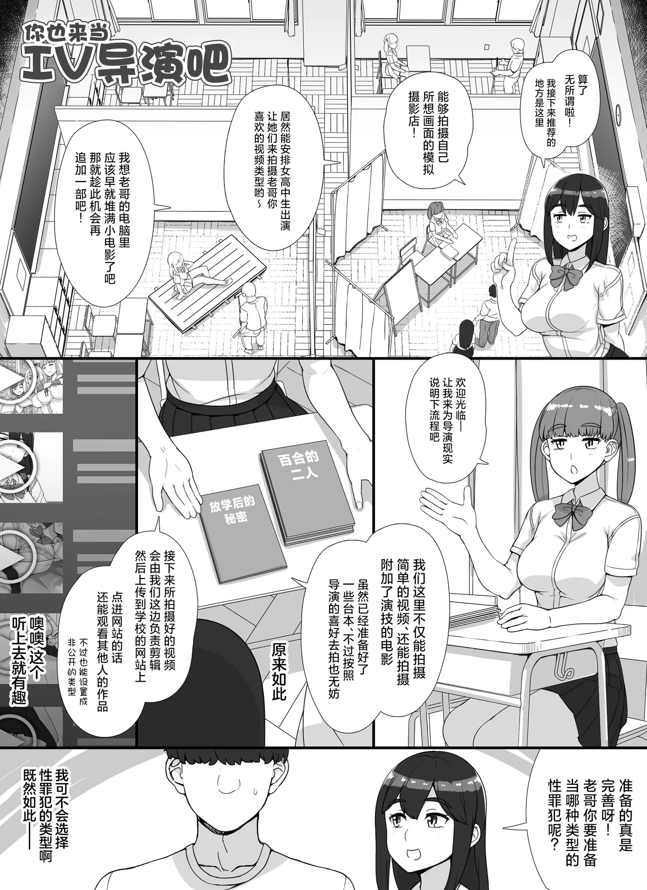 [nounanka (Abubu)] Fuuzoku Gakuensai e Youkoso! 1+2-kame [Chinese][Digital][暗狼去码][Decensored] 图片编号 83