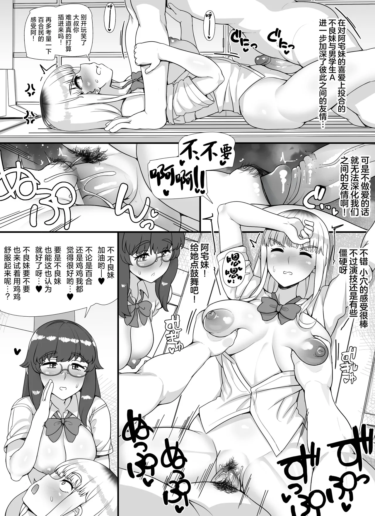 [nounanka (Abubu)] Fuuzoku Gakuensai e Youkoso! 1+2-kame [Chinese][Digital][暗狼去码][Decensored] 图片编号 89