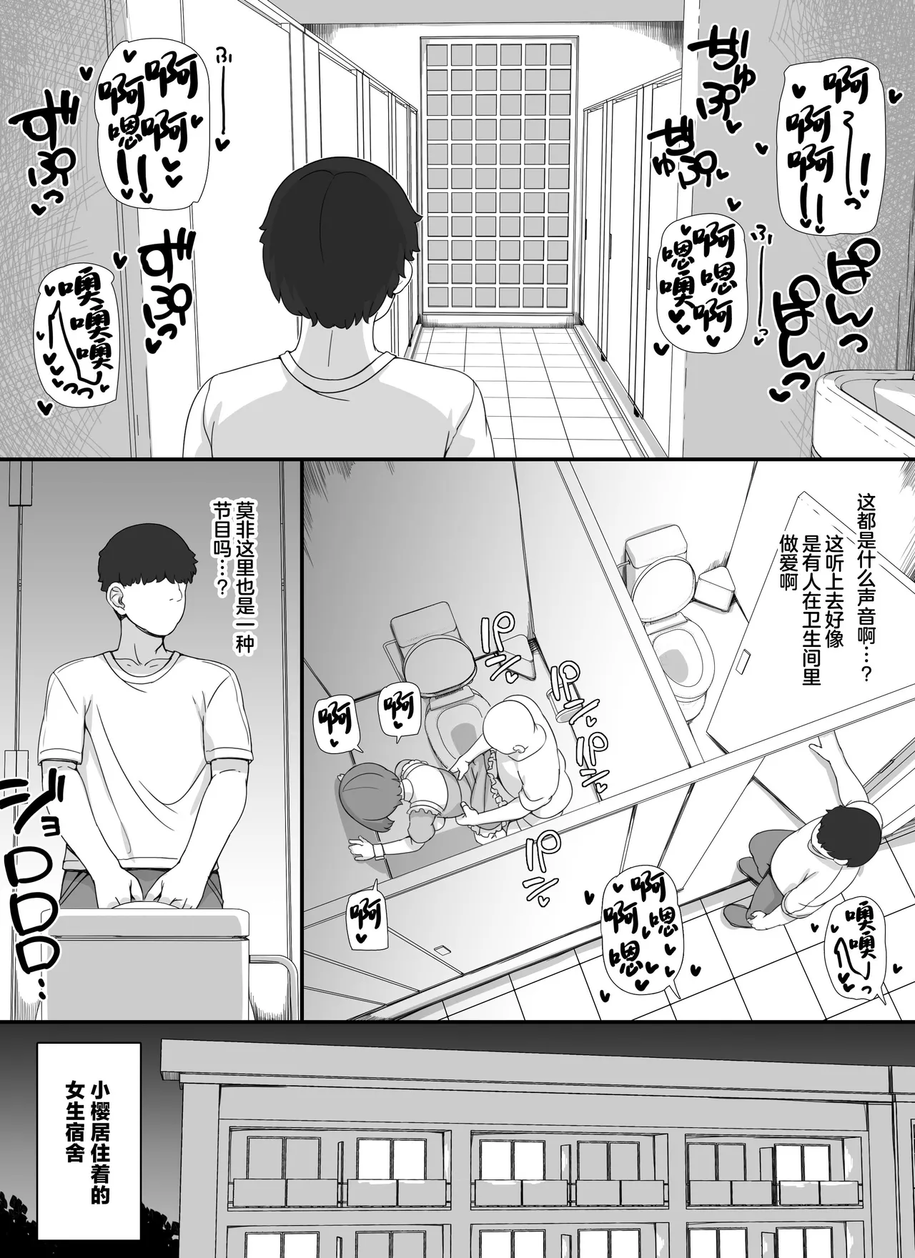 [nounanka (Abubu)] Fuuzoku Gakuensai e Youkoso! 1+2-kame [Chinese][Digital][暗狼去码][Decensored] 图片编号 95