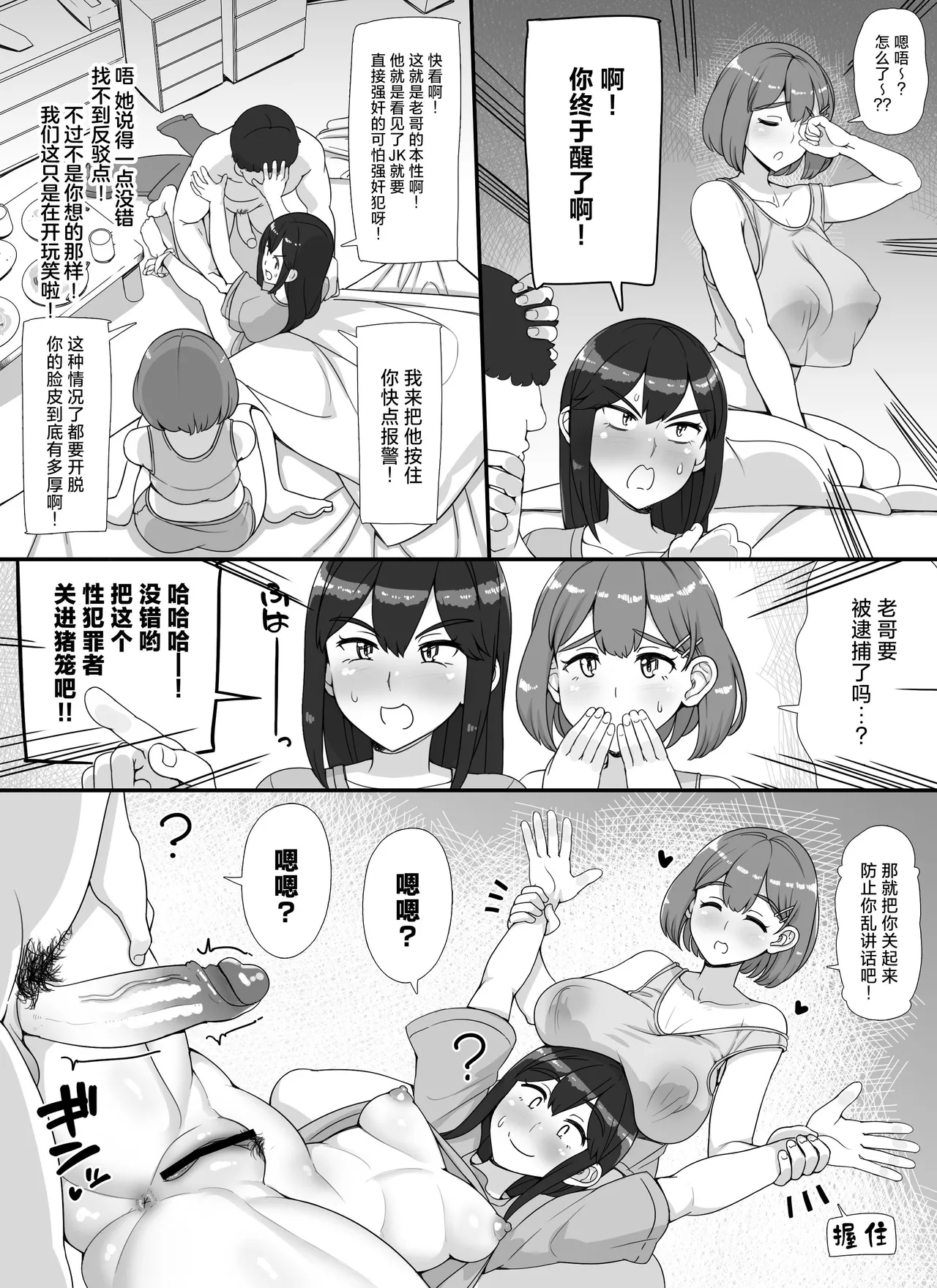 [nounanka (Abubu)] Fuuzoku Gakuensai e Youkoso! 1+2-kame [Chinese][Digital][暗狼去码][Decensored] 图片编号 99