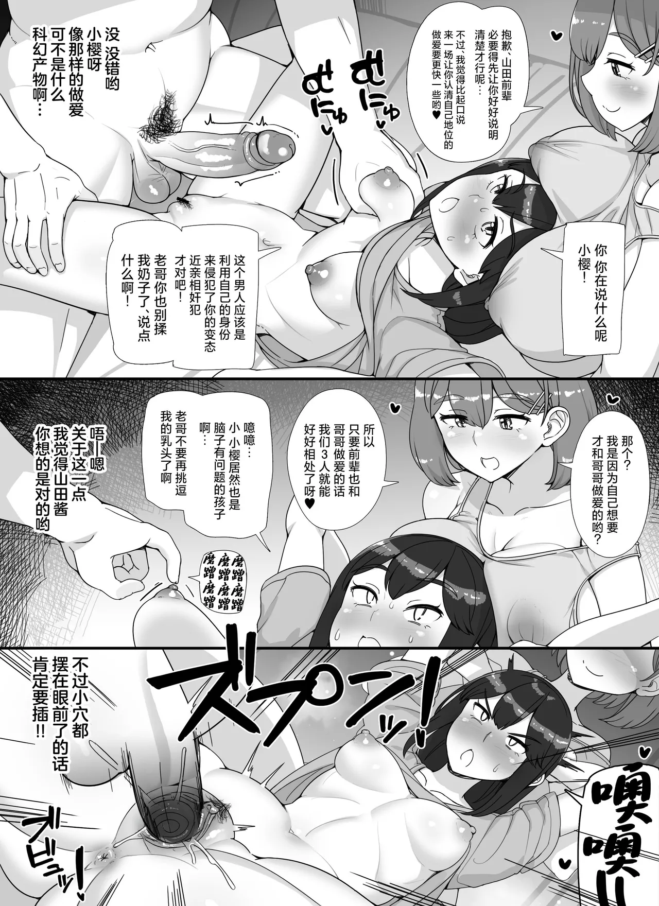 [nounanka (Abubu)] Fuuzoku Gakuensai e Youkoso! 1+2-kame [Chinese][Digital][暗狼去码][Decensored] 图片编号 100