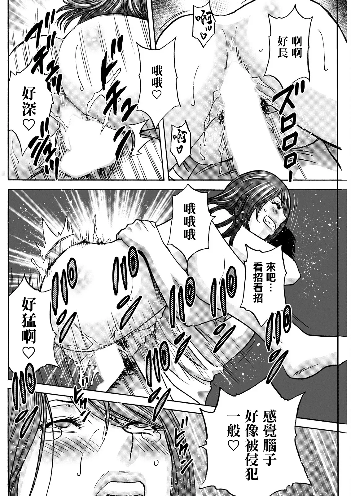 [英丸] 今日の遊び明日の本気 第7話 图片编号 14