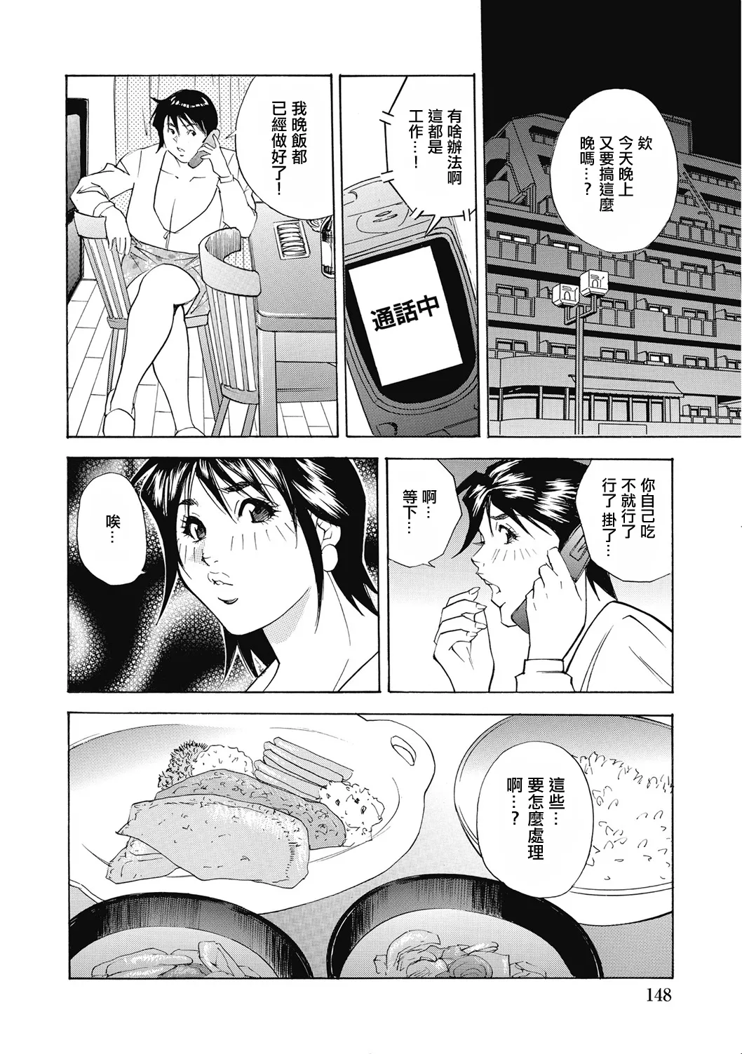 [北弓佳] 春咲き主婦の浮気な蕾 图片编号 6