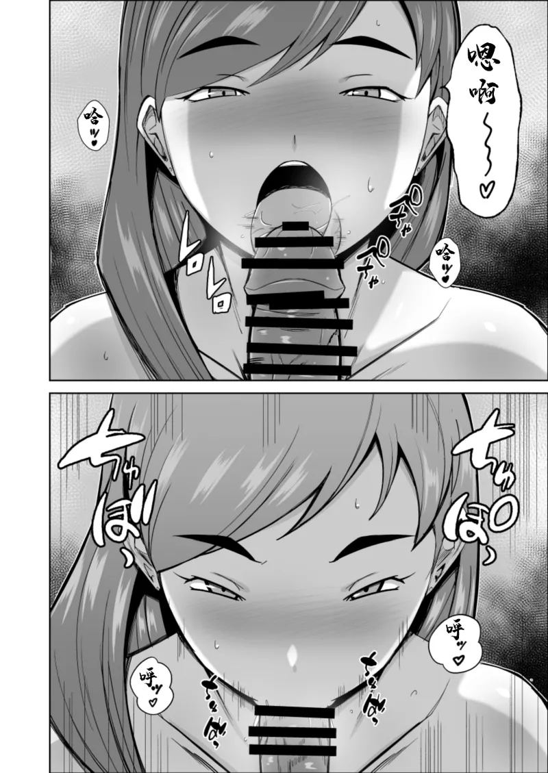 [Alter Maschine]美叔母の誘惑 image number 3