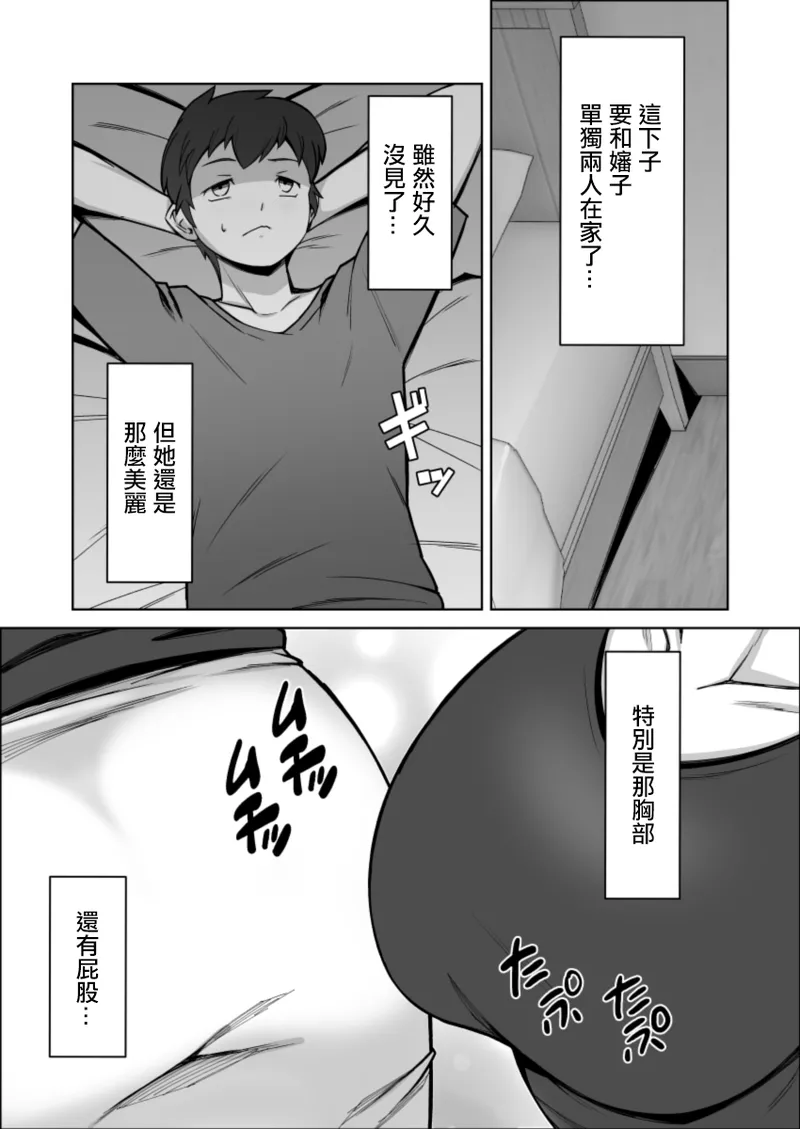 [Alter Maschine]美叔母の誘惑 image number 8