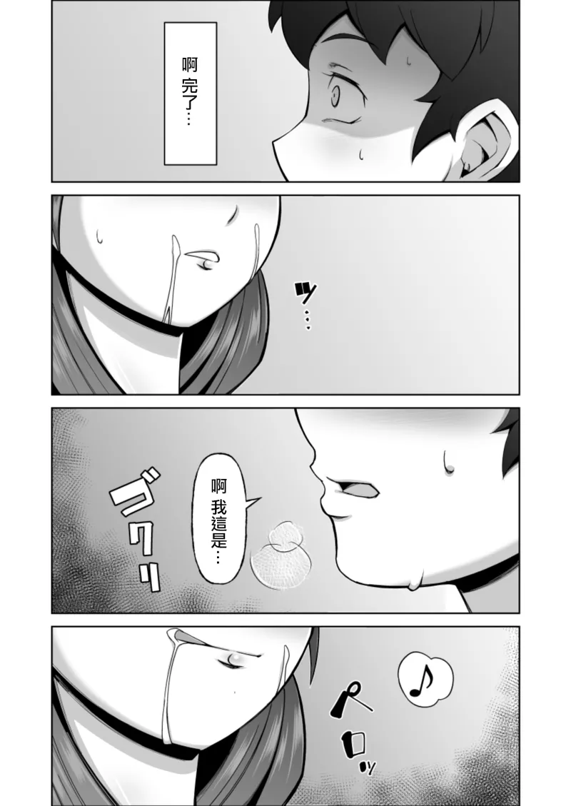 [Alter Maschine]美叔母の誘惑 image number 11