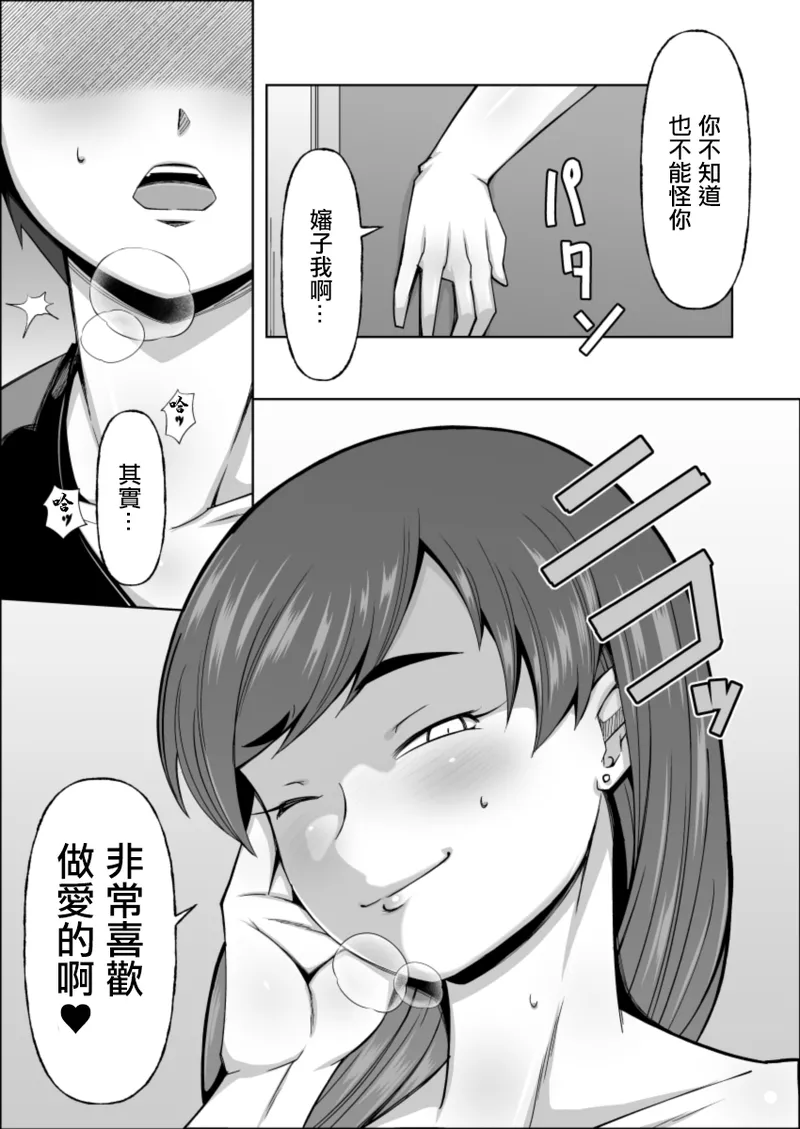 [Alter Maschine]美叔母の誘惑 image number 13