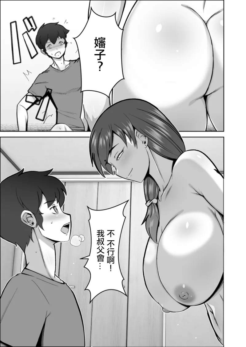 [Alter Maschine]美叔母の誘惑 image number 14