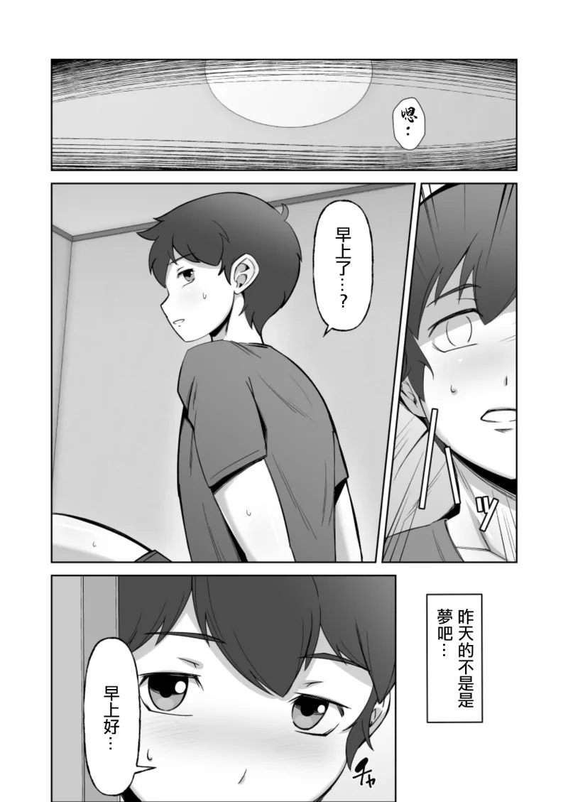 [Alter Maschine]美叔母の誘惑 image number 26