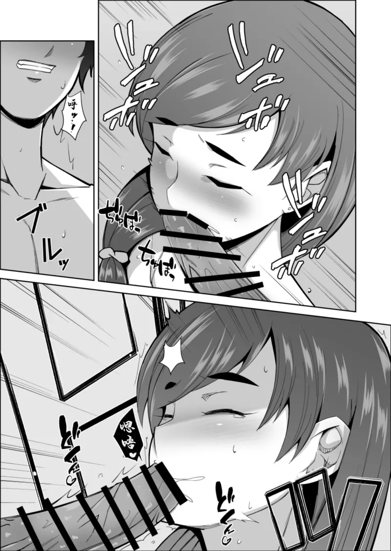 [Alter Maschine]美叔母の誘惑 image number 30