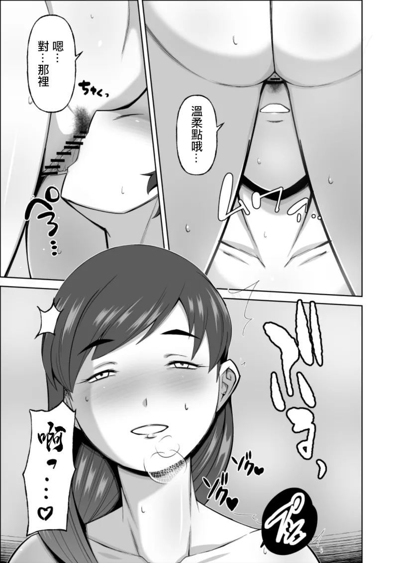 [Alter Maschine]美叔母の誘惑 image number 36