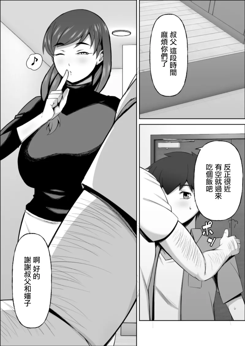 [Alter Maschine]美叔母の誘惑 image number 37