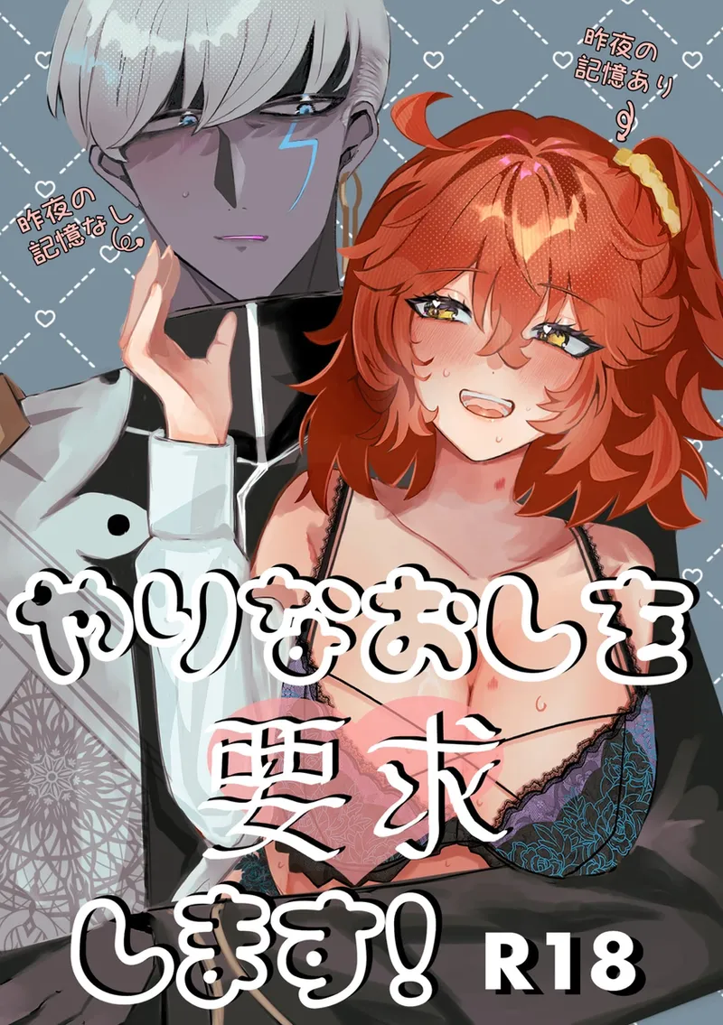 [ O ringo nōka]Yarinaoshi o yōkyū shimasu![ fate grand order ) numero di immagine  1