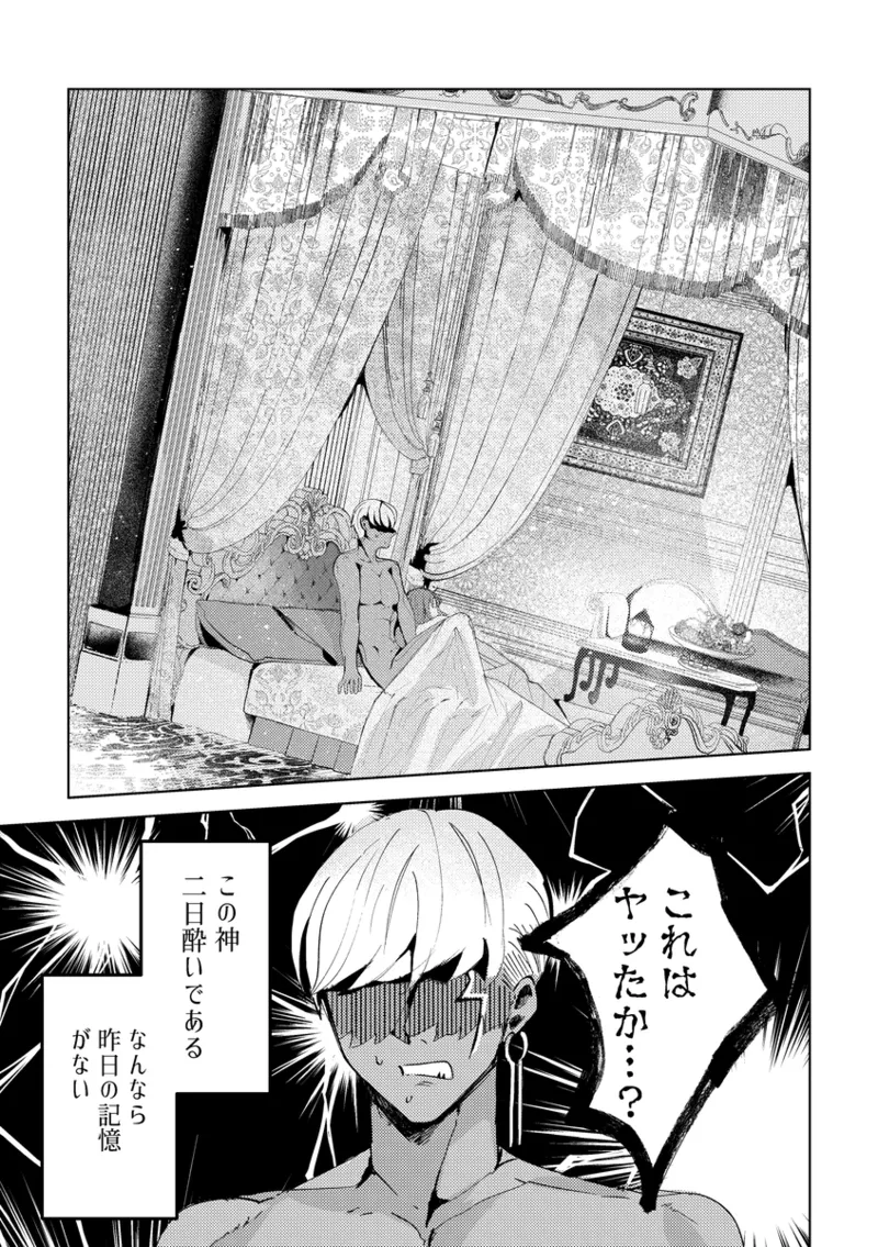 [ O ringo nōka]Yarinaoshi o yōkyū shimasu![ fate grand order ) numero di immagine  4