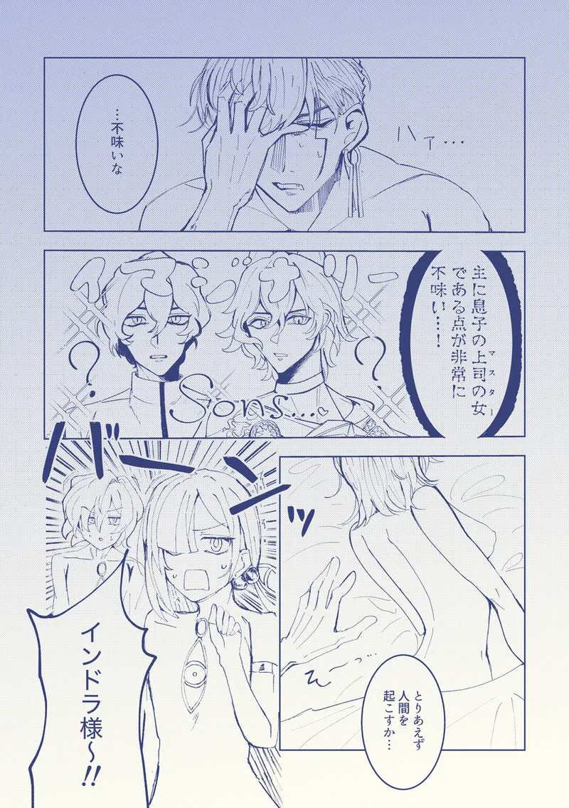 [ O ringo nōka]Yarinaoshi o yōkyū shimasu![ fate grand order ) numero di immagine  5