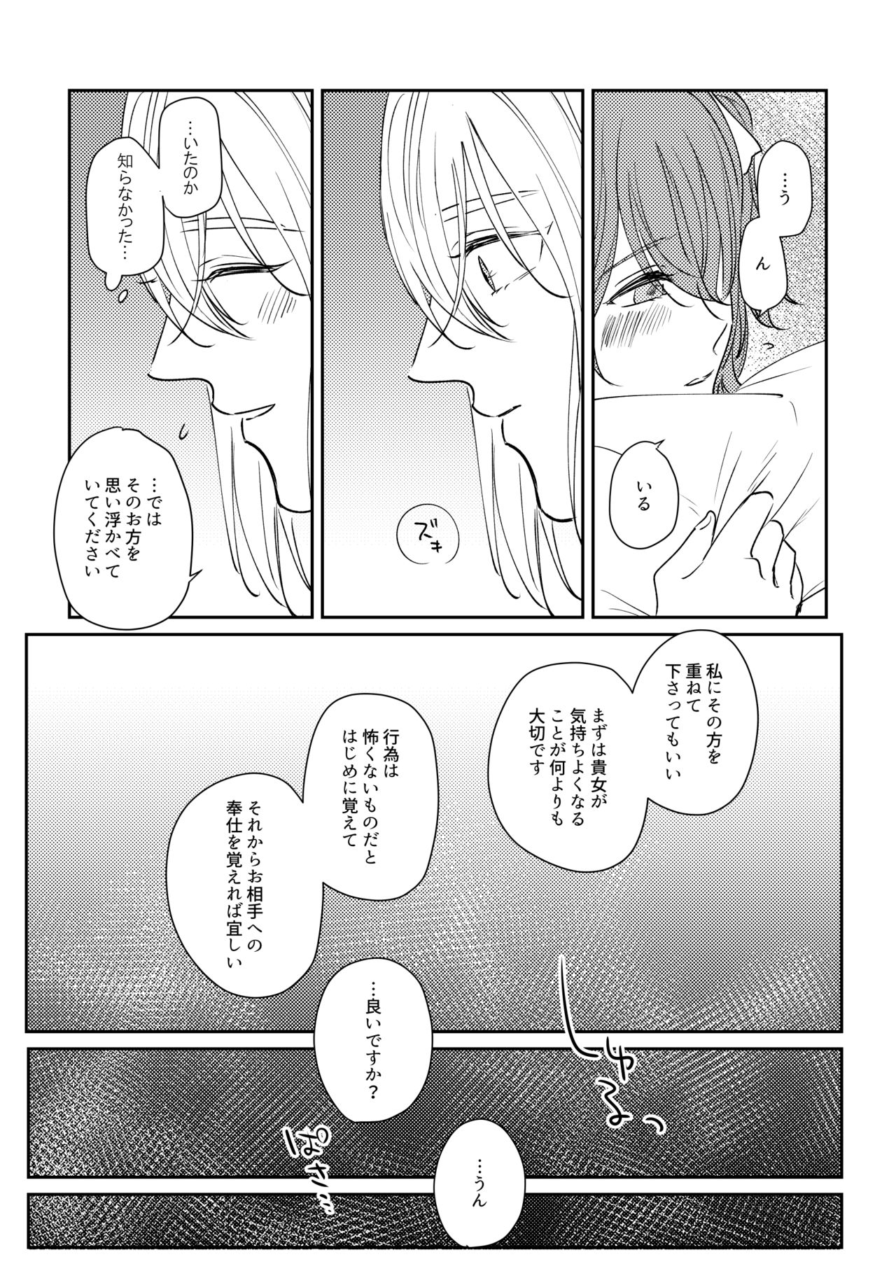 [Meri ~)][Kikan gentei WEB sairoku] ojōsama o watashi ni kudasai[fate/Grand Order) numero di immagine  12