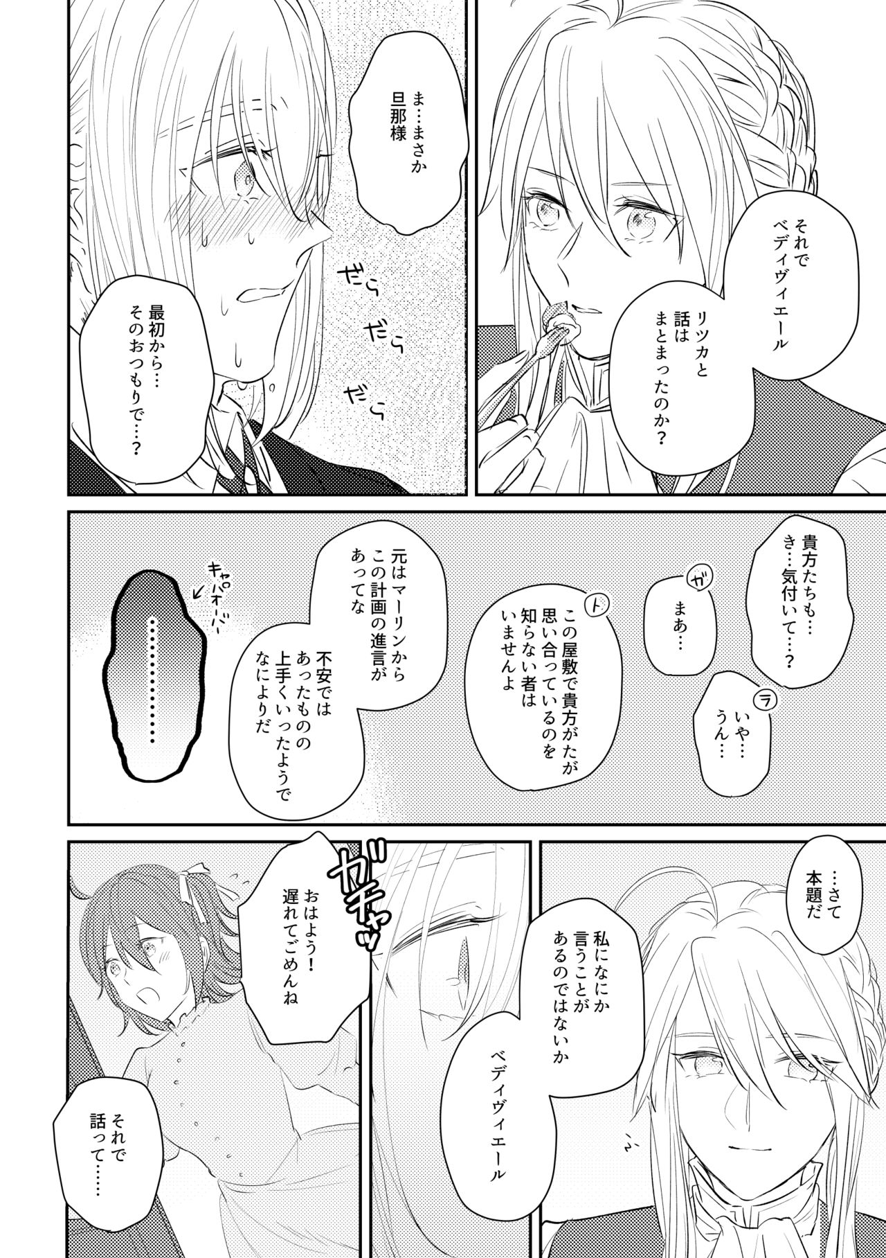 [Meri ~)][Kikan gentei WEB sairoku] ojōsama o watashi ni kudasai[fate/Grand Order) numero di immagine  31