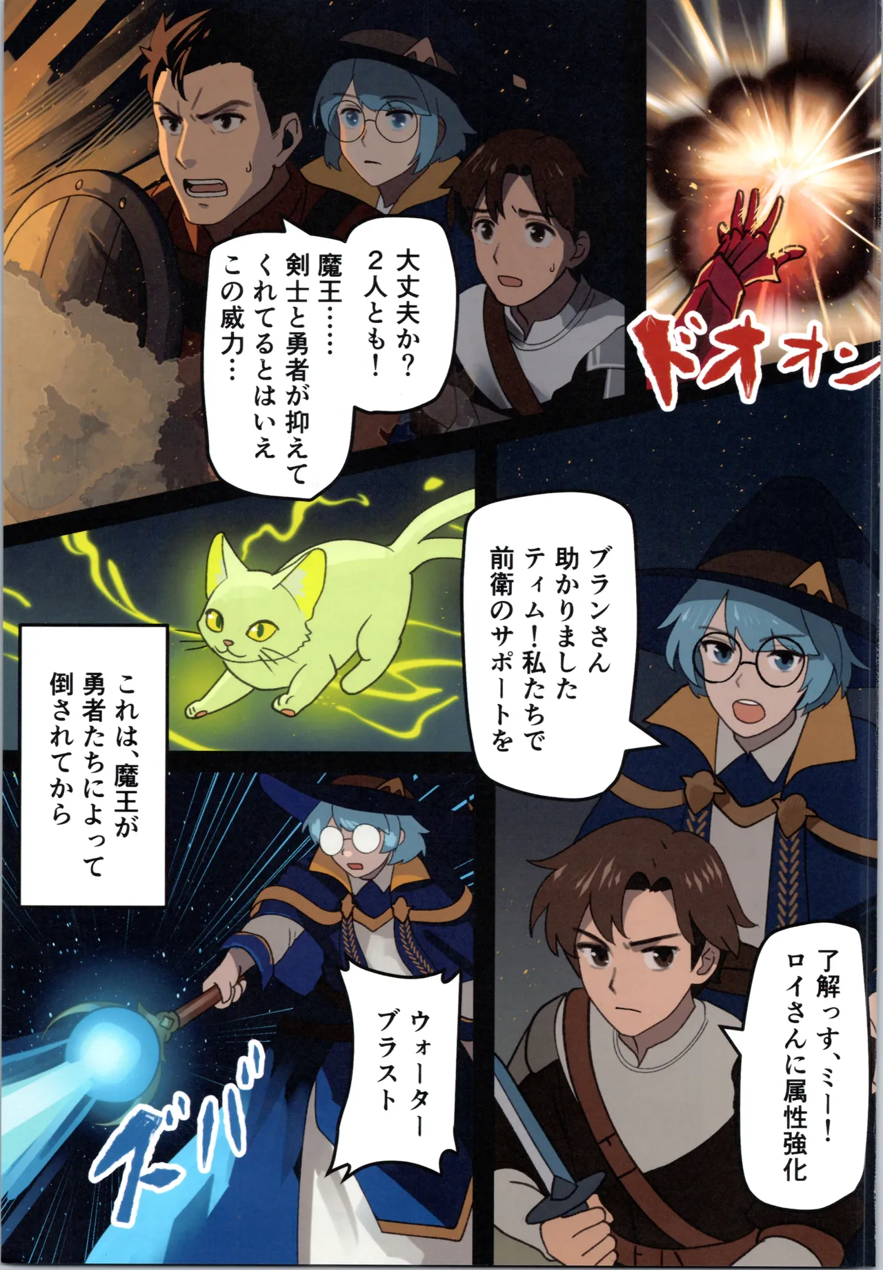 (C106) [Milking Dam (Milking, Welt)] Maou ga Taosareta node Tank Kyoudai to Kenshi o Mamono Musume ni Kaechaimasu! 图片编号 3