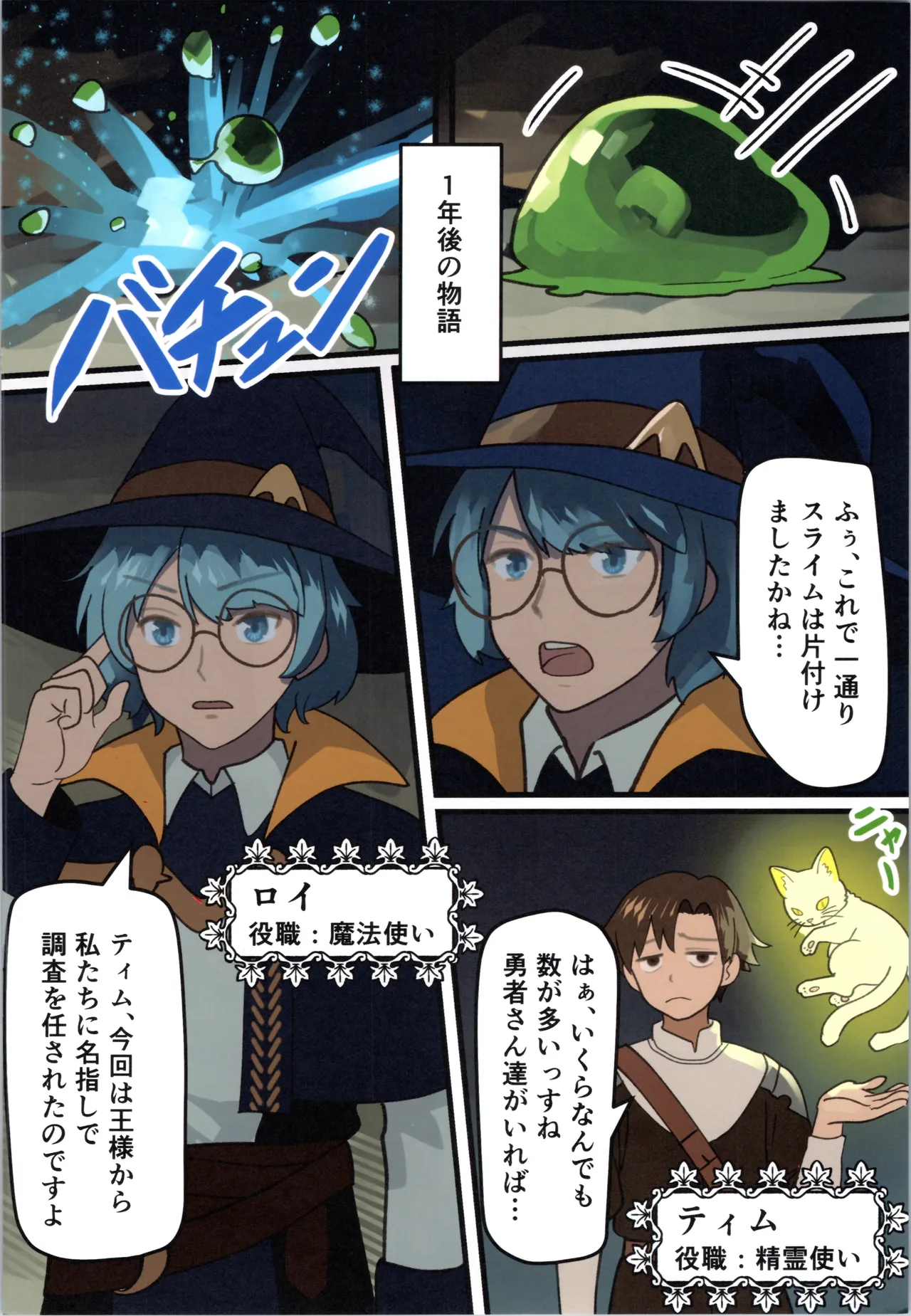 (C106) [Milking Dam (Milking, Welt)] Maou ga Taosareta node Tank Kyoudai to Kenshi o Mamono Musume ni Kaechaimasu! 图片编号 4