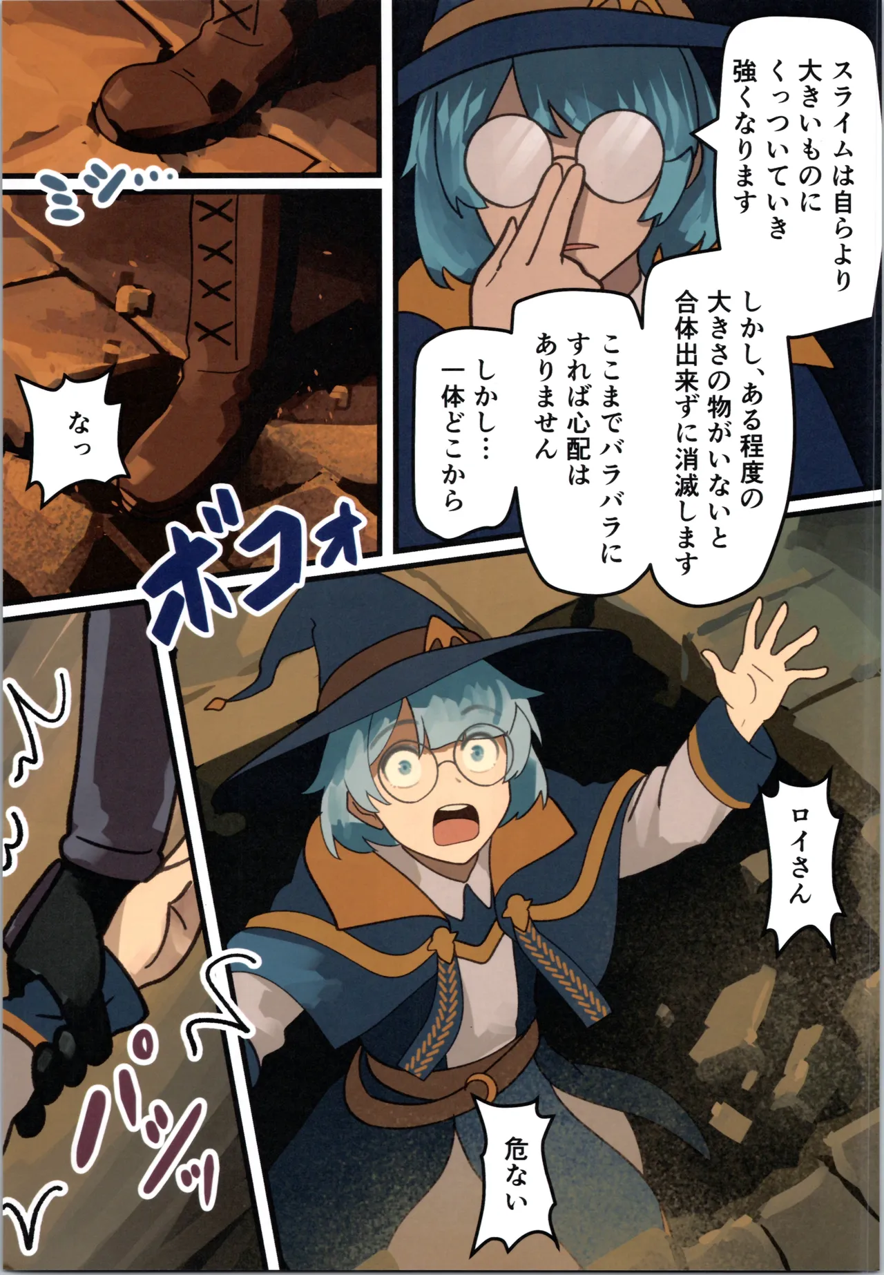 (C106) [Milking Dam (Milking, Welt)] Maou ga Taosareta node Tank Kyoudai to Kenshi o Mamono Musume ni Kaechaimasu! 图片编号 9