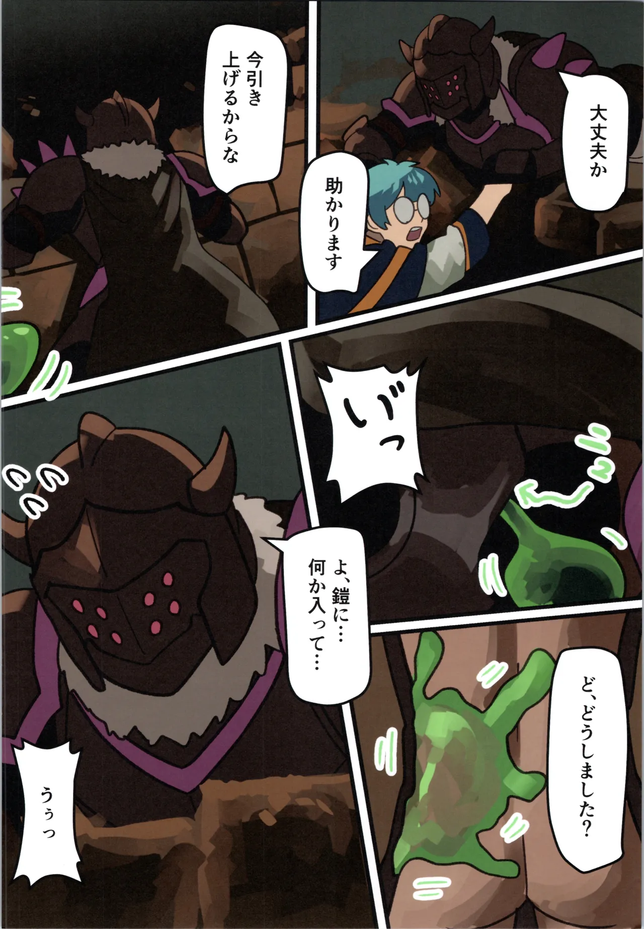 (C106) [Milking Dam (Milking, Welt)] Maou ga Taosareta node Tank Kyoudai to Kenshi o Mamono Musume ni Kaechaimasu! 图片编号 10