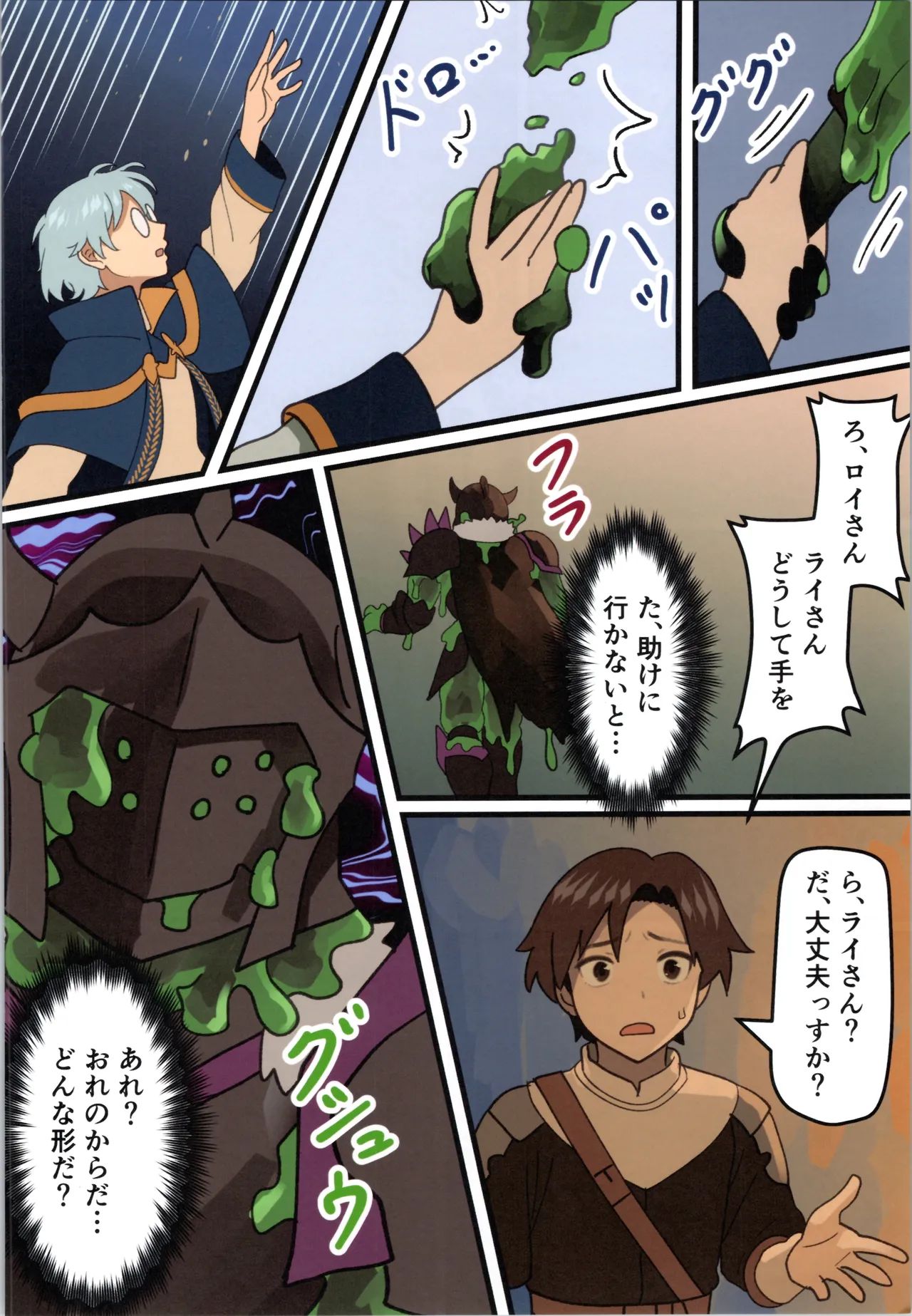 (C106) [Milking Dam (Milking, Welt)] Maou ga Taosareta node Tank Kyoudai to Kenshi o Mamono Musume ni Kaechaimasu! 图片编号 12