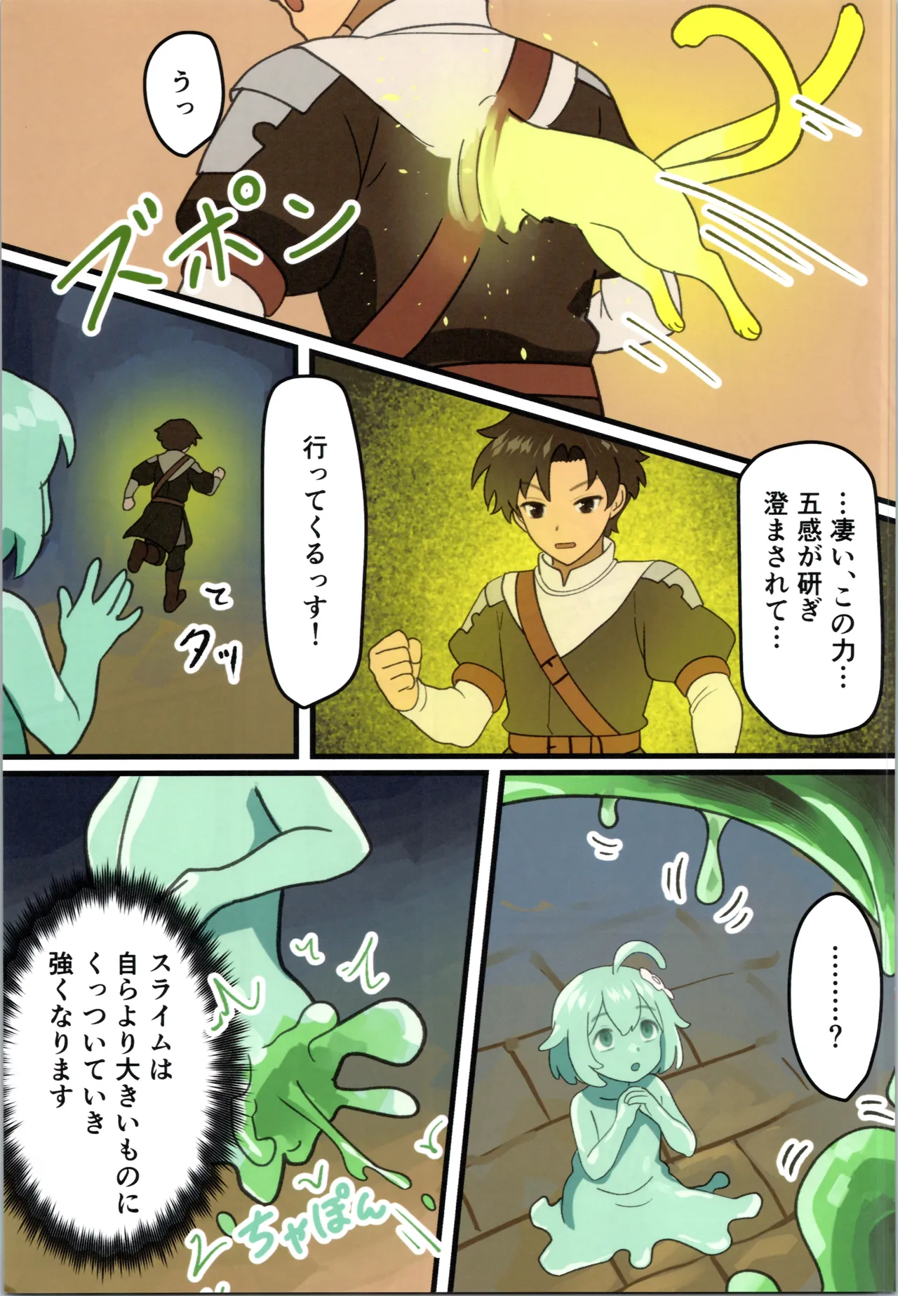 (C106) [Milking Dam (Milking, Welt)] Maou ga Taosareta node Tank Kyoudai to Kenshi o Mamono Musume ni Kaechaimasu! 图片编号 17