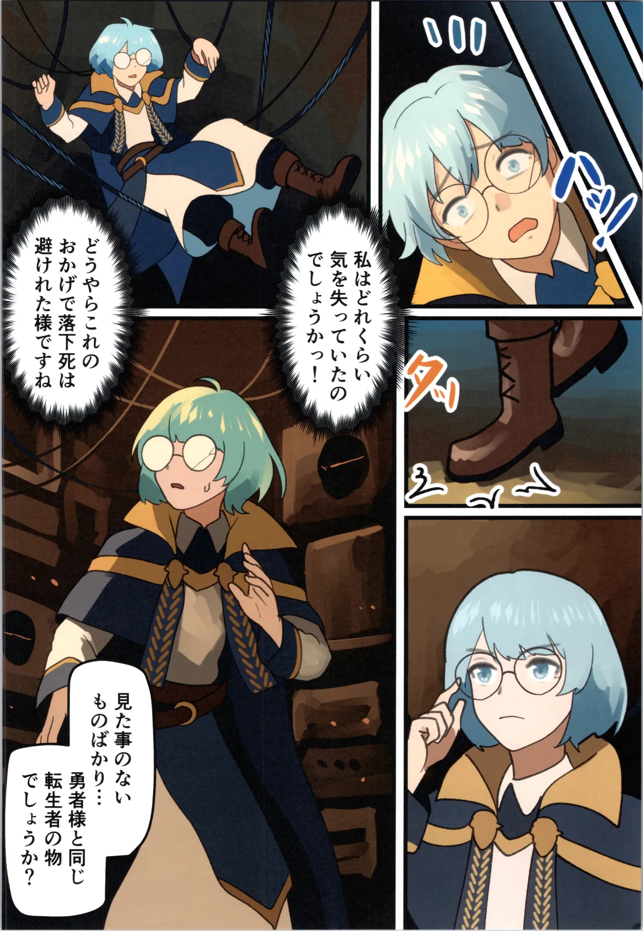 (C106) [Milking Dam (Milking, Welt)] Maou ga Taosareta node Tank Kyoudai to Kenshi o Mamono Musume ni Kaechaimasu! 图片编号 26