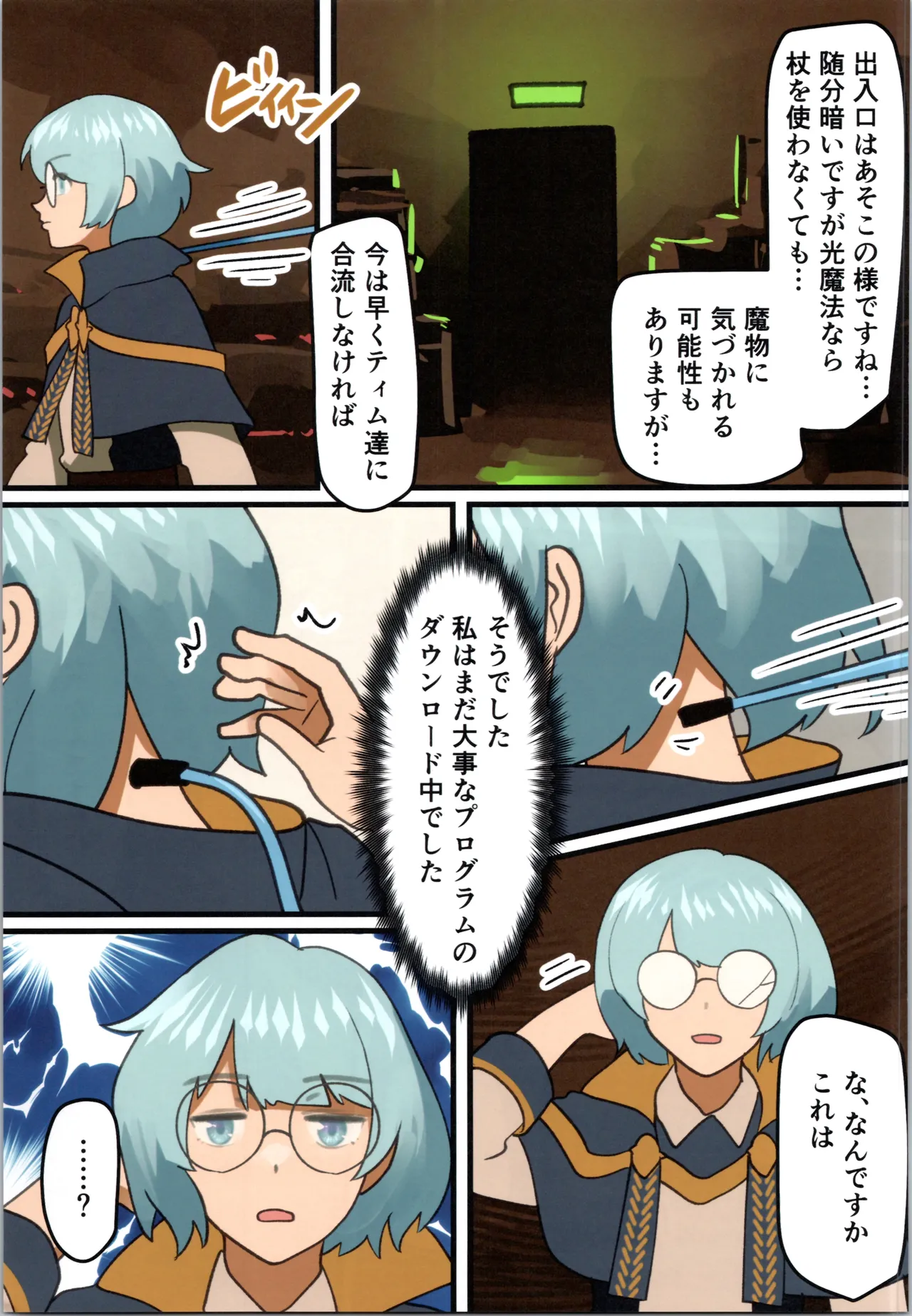 (C106) [Milking Dam (Milking, Welt)] Maou ga Taosareta node Tank Kyoudai to Kenshi o Mamono Musume ni Kaechaimasu! 图片编号 27